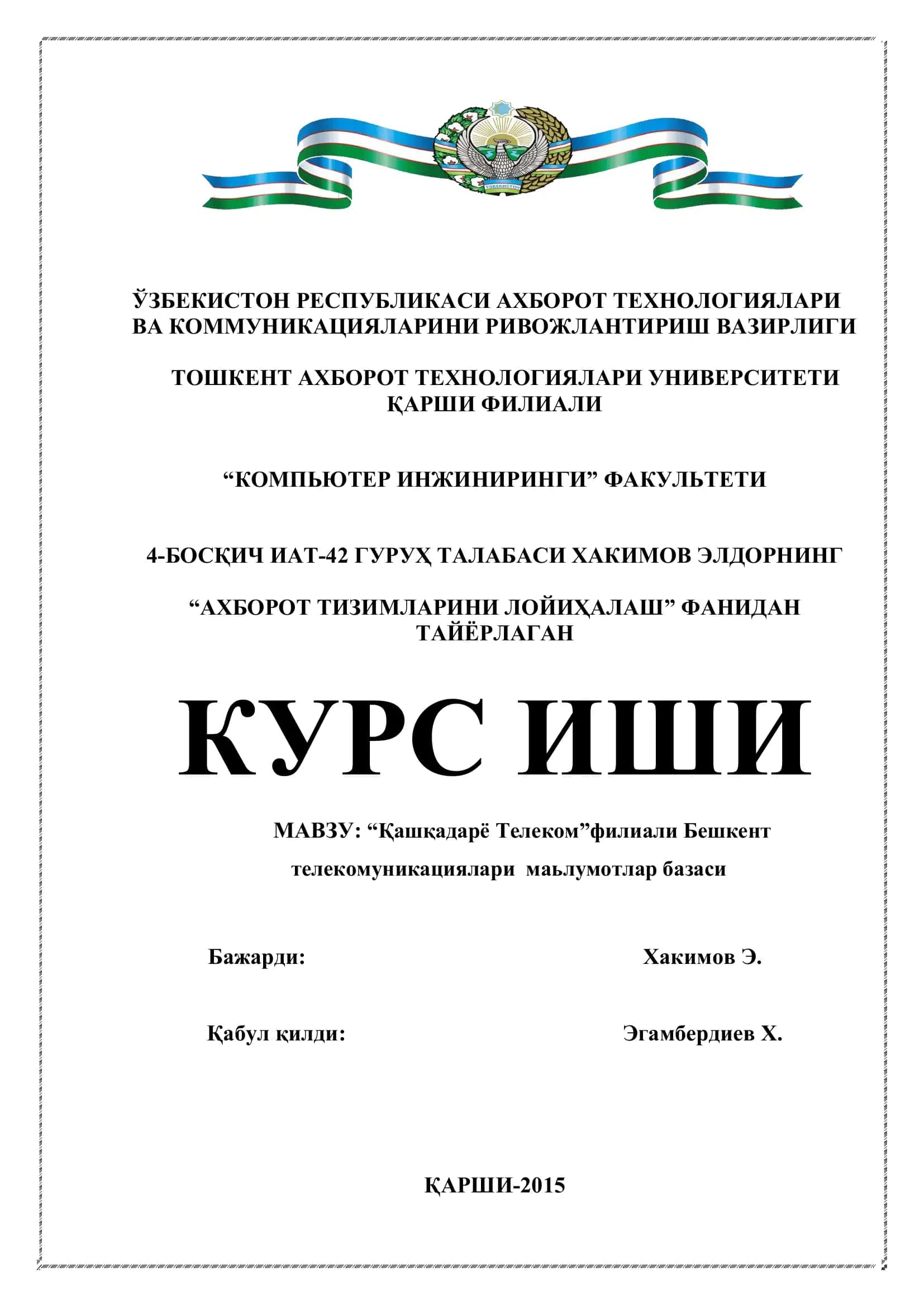 Ташкилот ва ахборот тизимлари 1