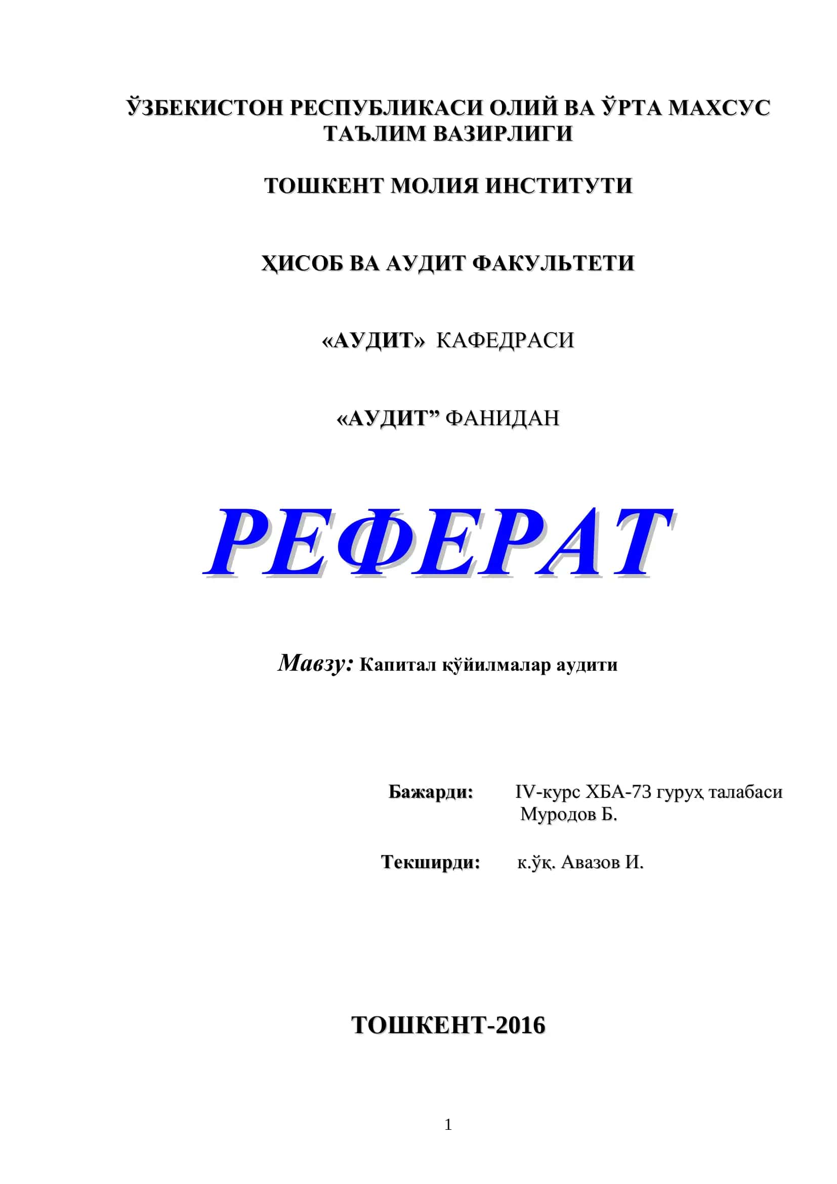 Капитал қўйилмалар аудити 1