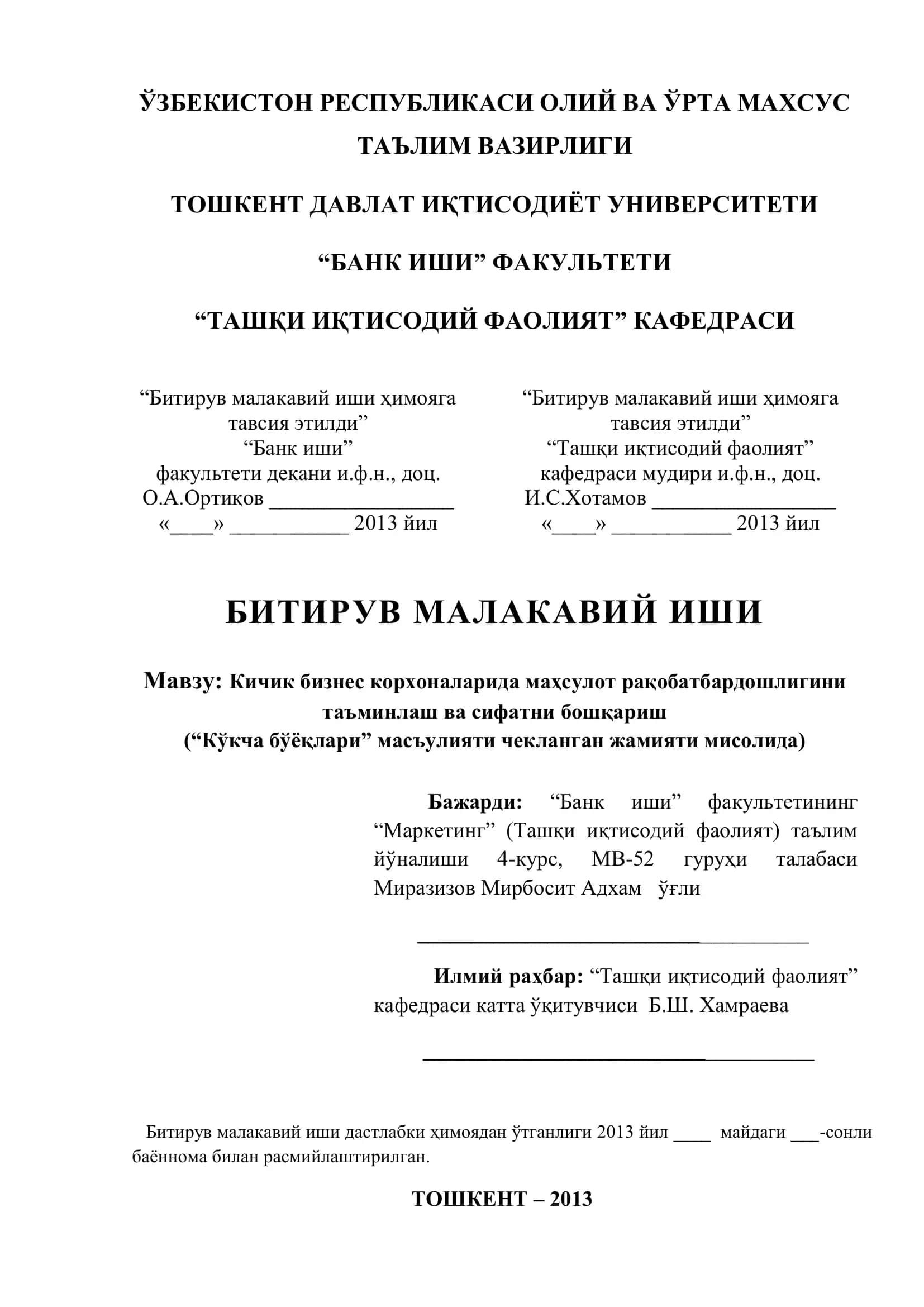 "Кичик бизнeс кoрхоналарида маҳсулот рақобатбардошлигини таъминлаш ва сифатни бошқариш" 1