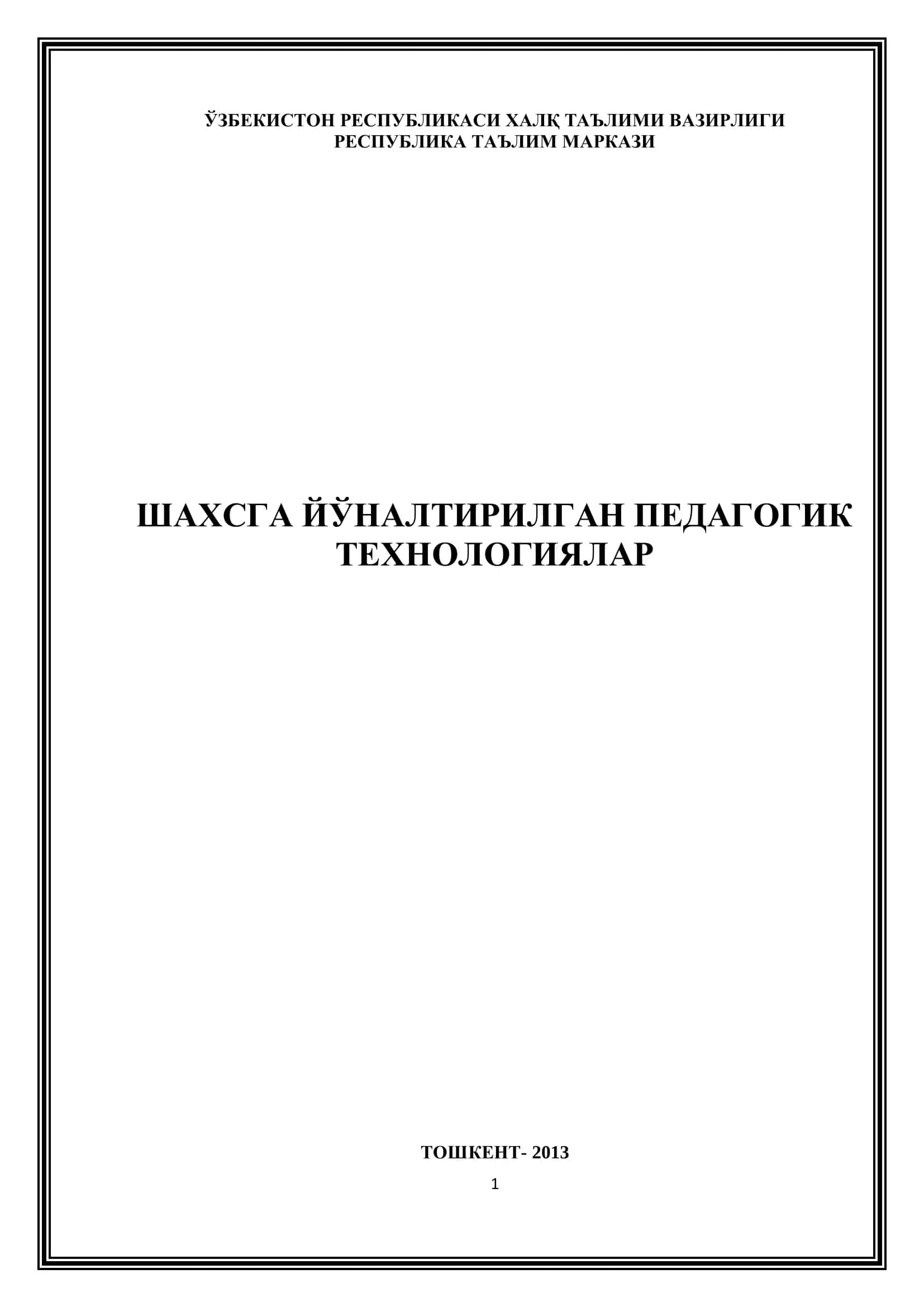 Шахсга йўналтирилган таълим технологияси 1