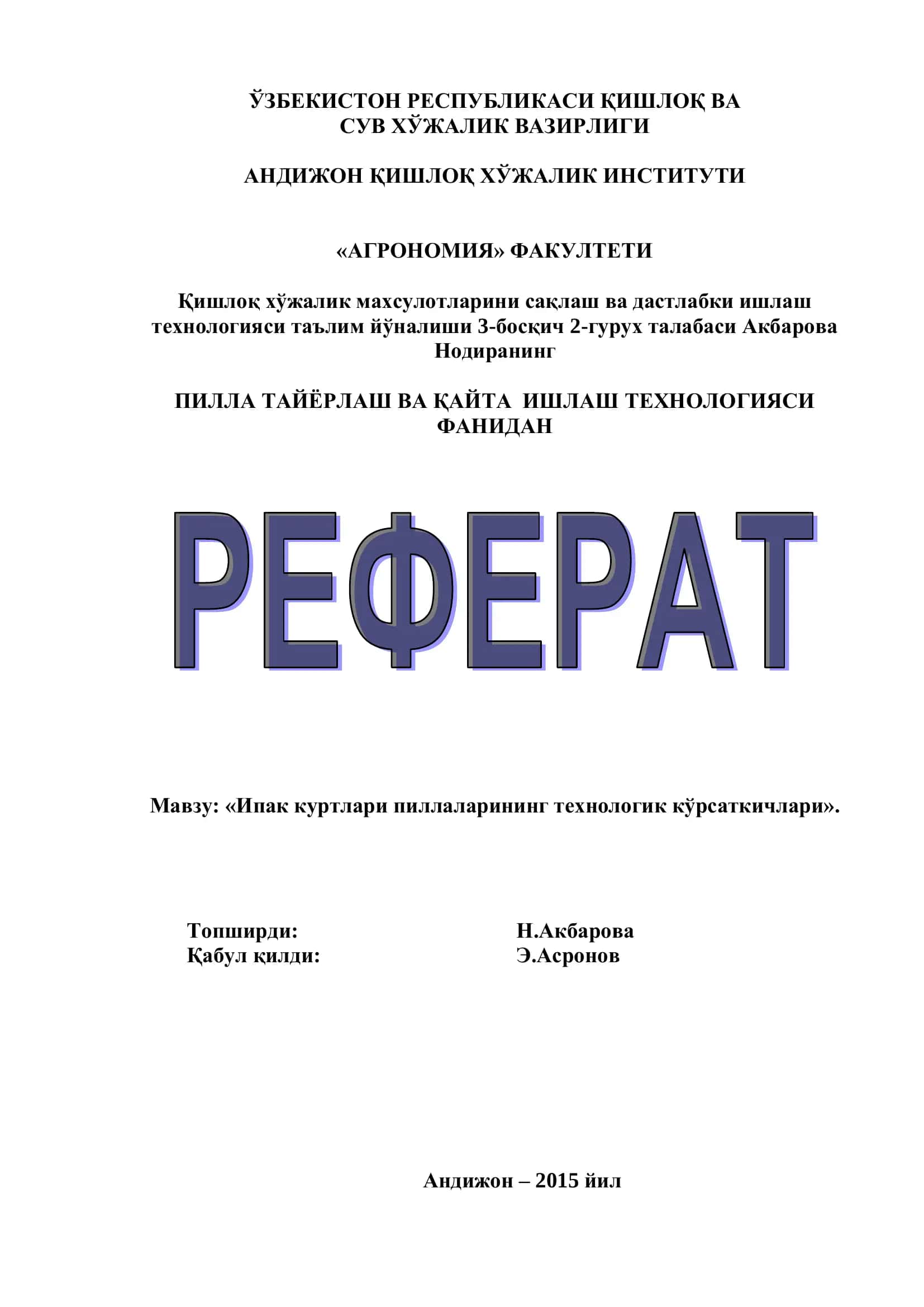 ПИЛЛА ТАЙЁРЛАШ ВА ҚАЙТА ИШЛАШ ТЕХНОЛОГИЯСИ 1