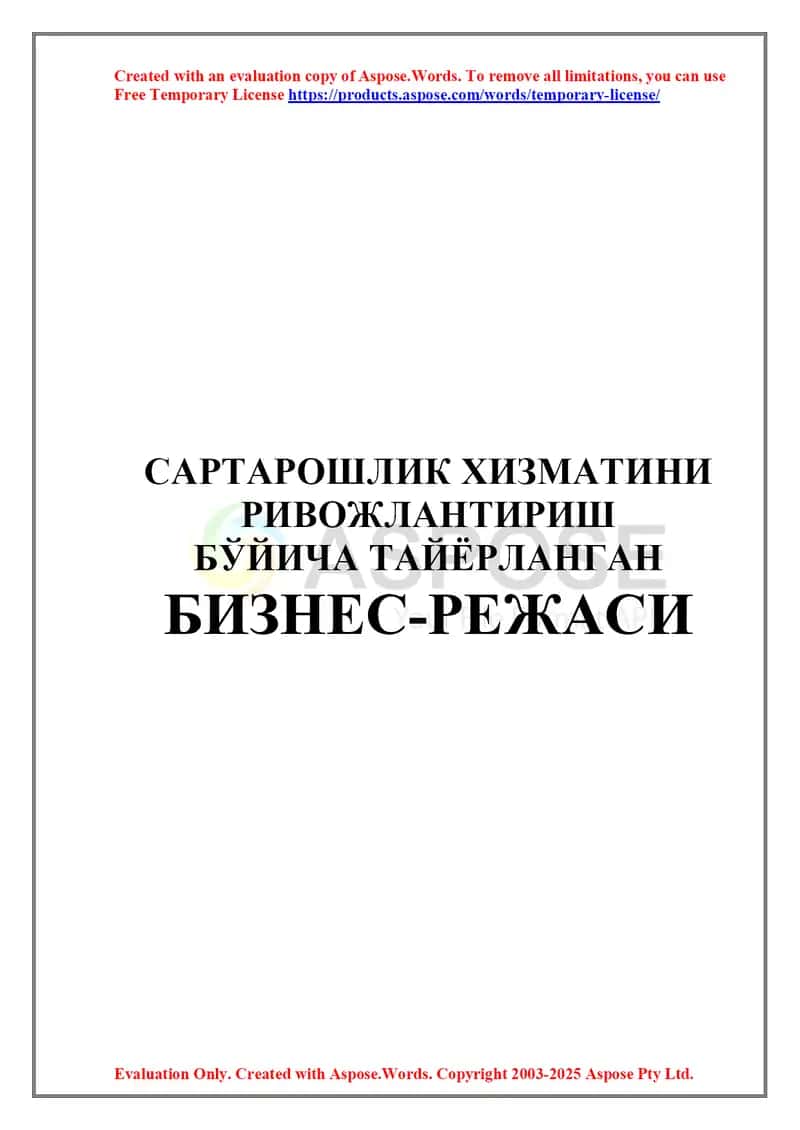 САРТАРОШЛИК ХИЗМАТИ biznes reja 1