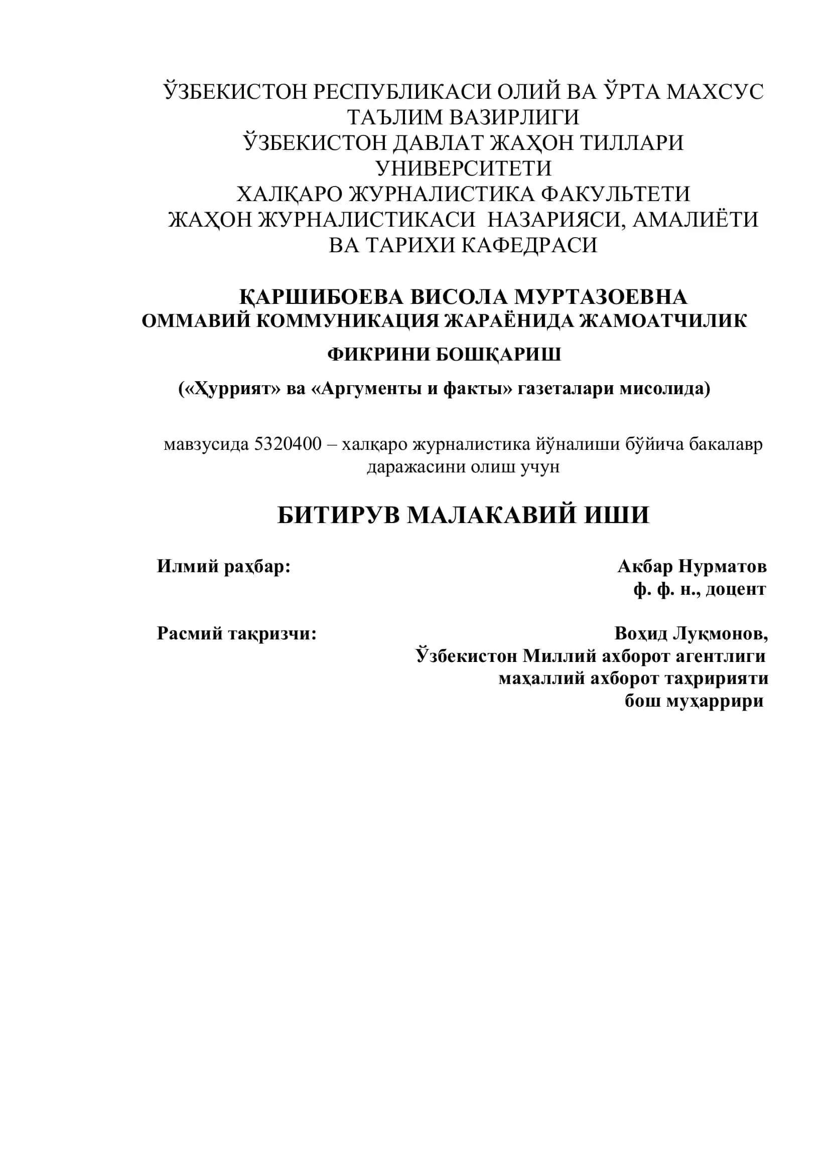 ОММАВИЙ КОММУНИКАЦИЯ ЖАРАЁНИДА ЖАМОАТЧИЛИК ФИКРИНИ БОШҚАРИШ 1