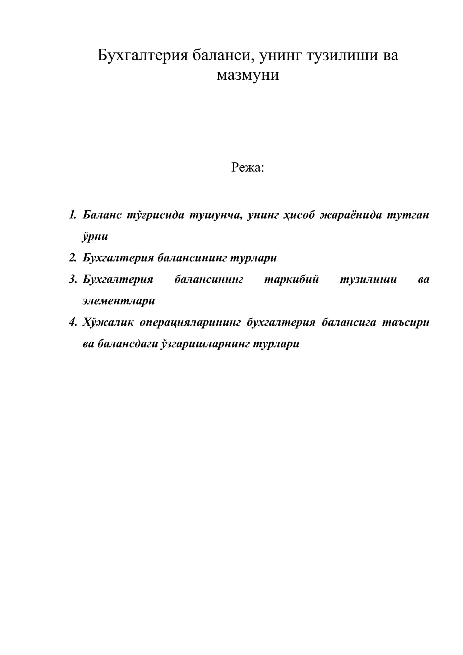 Бухгалтерия баланси, унинг тузилиши ва мазмуни 1