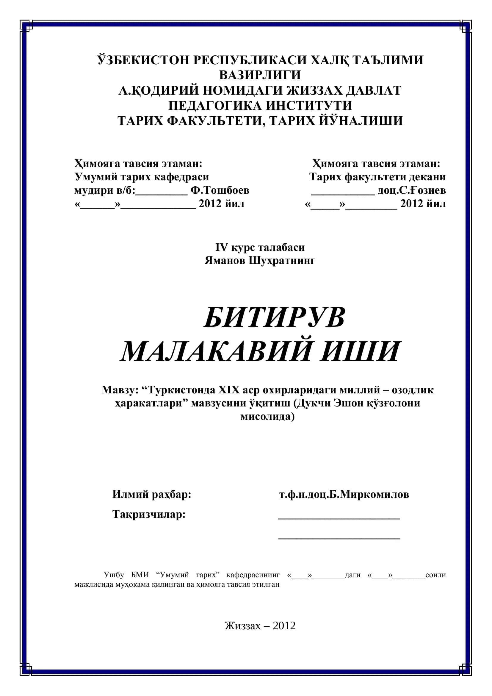 "Туркистонда XIX аср охирларидаги миллий – озодлик ҳаракатлари" мавзуси 1