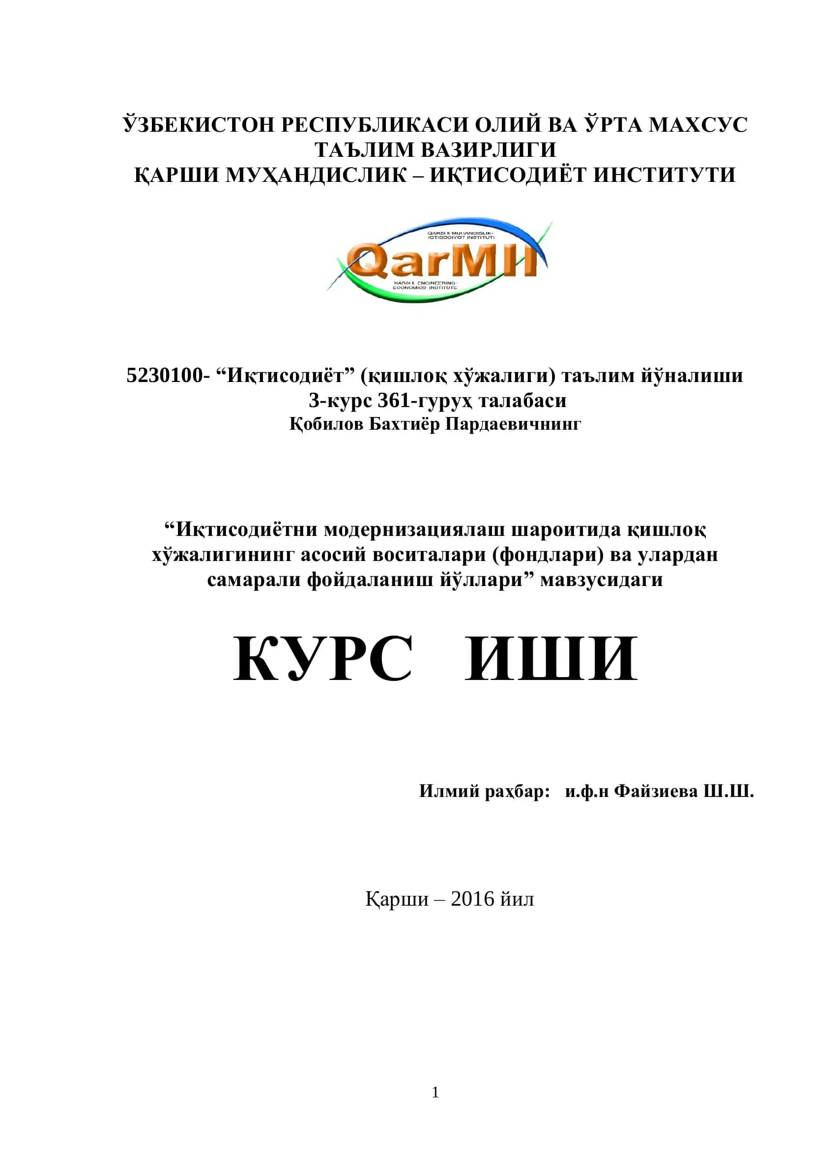 Иқтисодиѐтни модернизациялаш шароитида қишлоқ хўжалигининг асосий воситалари (фондлари) ва улардан самарали фойдаланиш йўллари 1