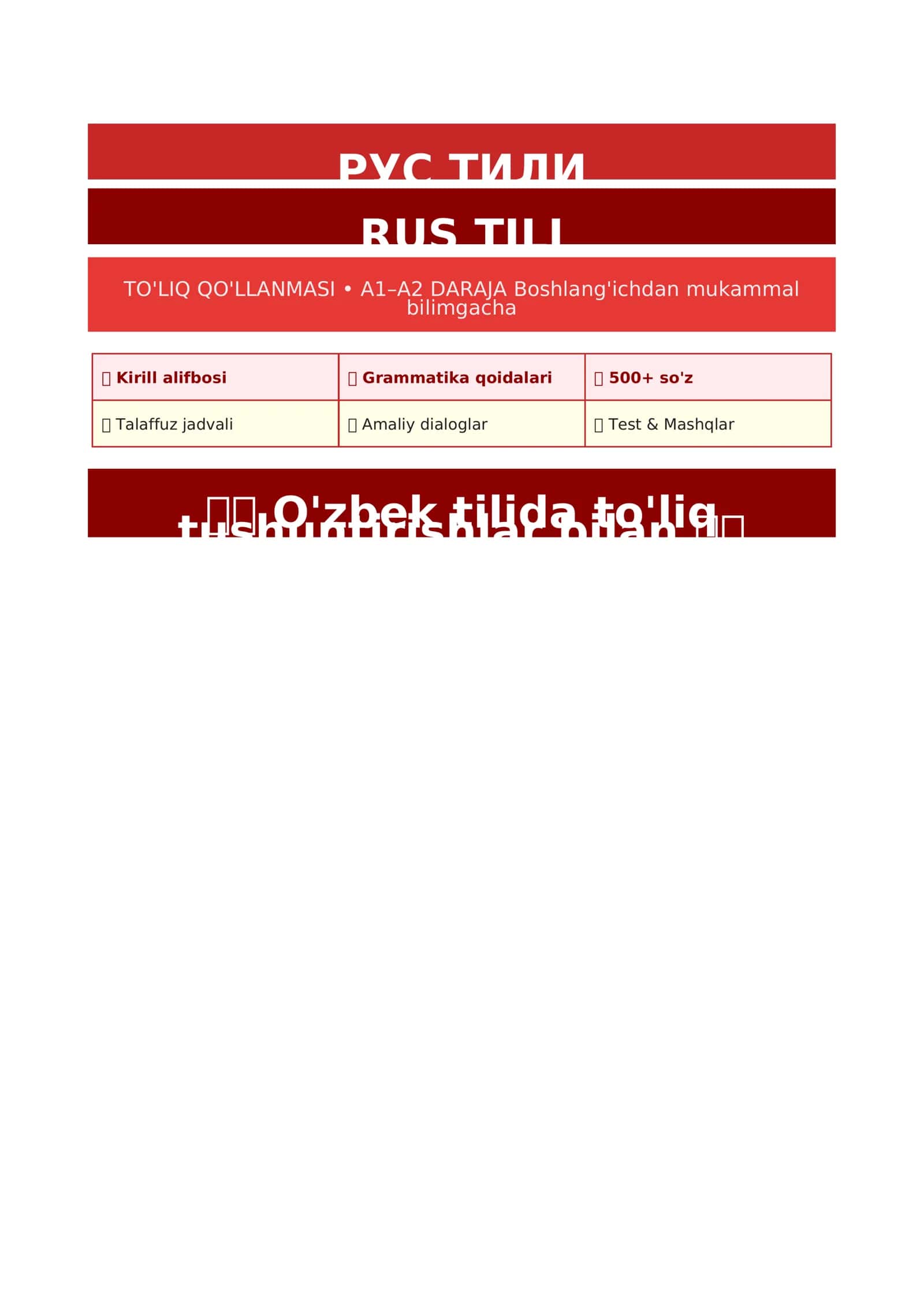 Rus tilidan A1 va A2 daraja uchun qoʻllanma,500+ lugʻat va gramatikani oʻz ichiga oladi 1