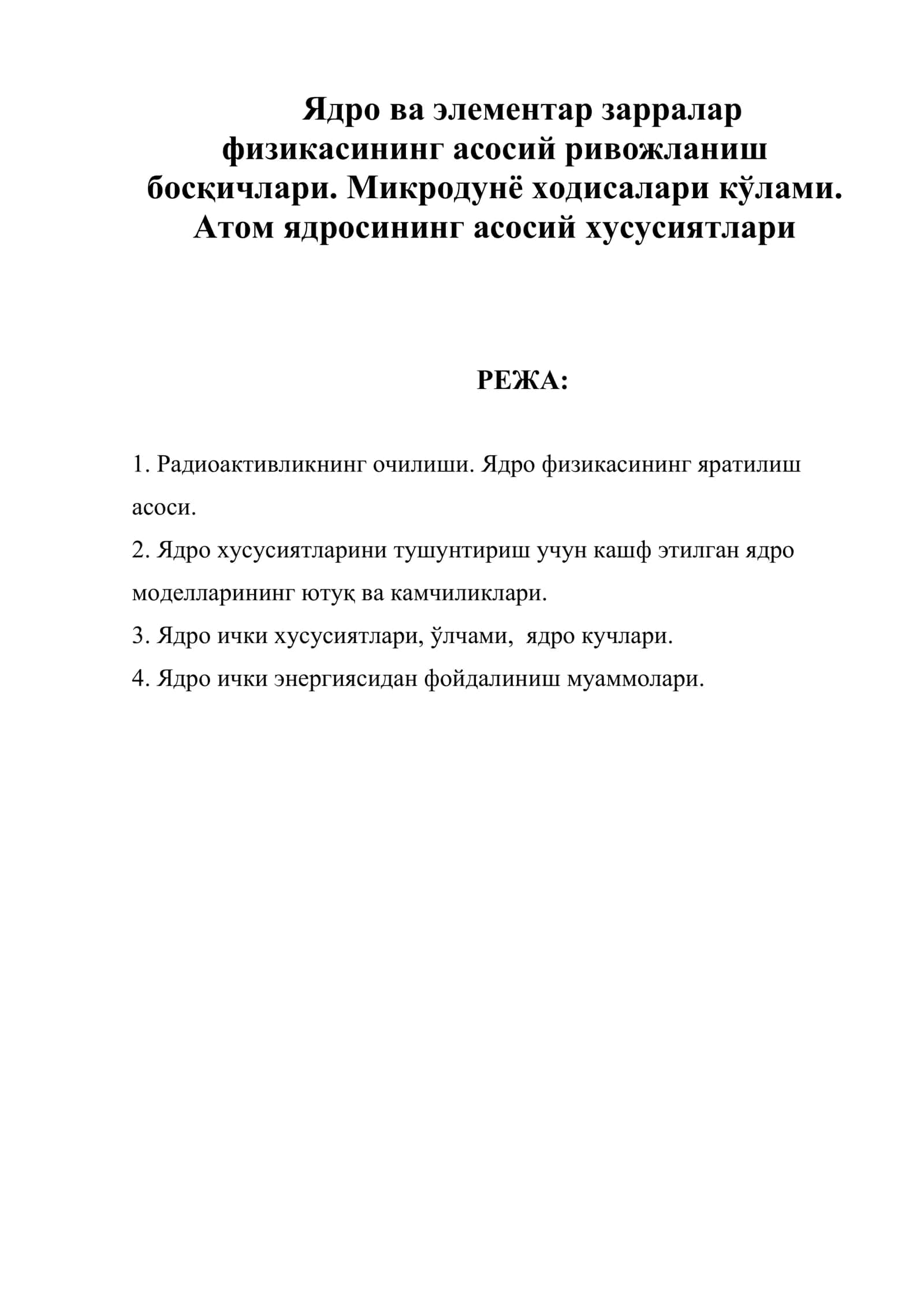Ядро ва элементар зарралар 1