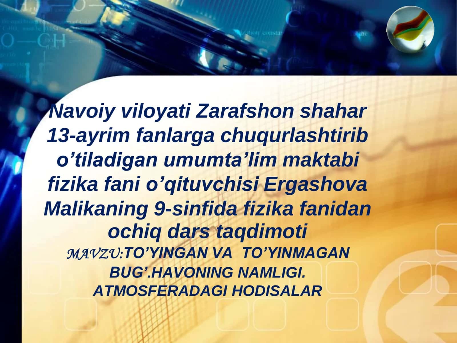 9-sinf Fizika fanidan ochiq dars. To'yingan va to'yinmagan bug'lar. Havoning namligi. Atmosferadagi hodisalar 1