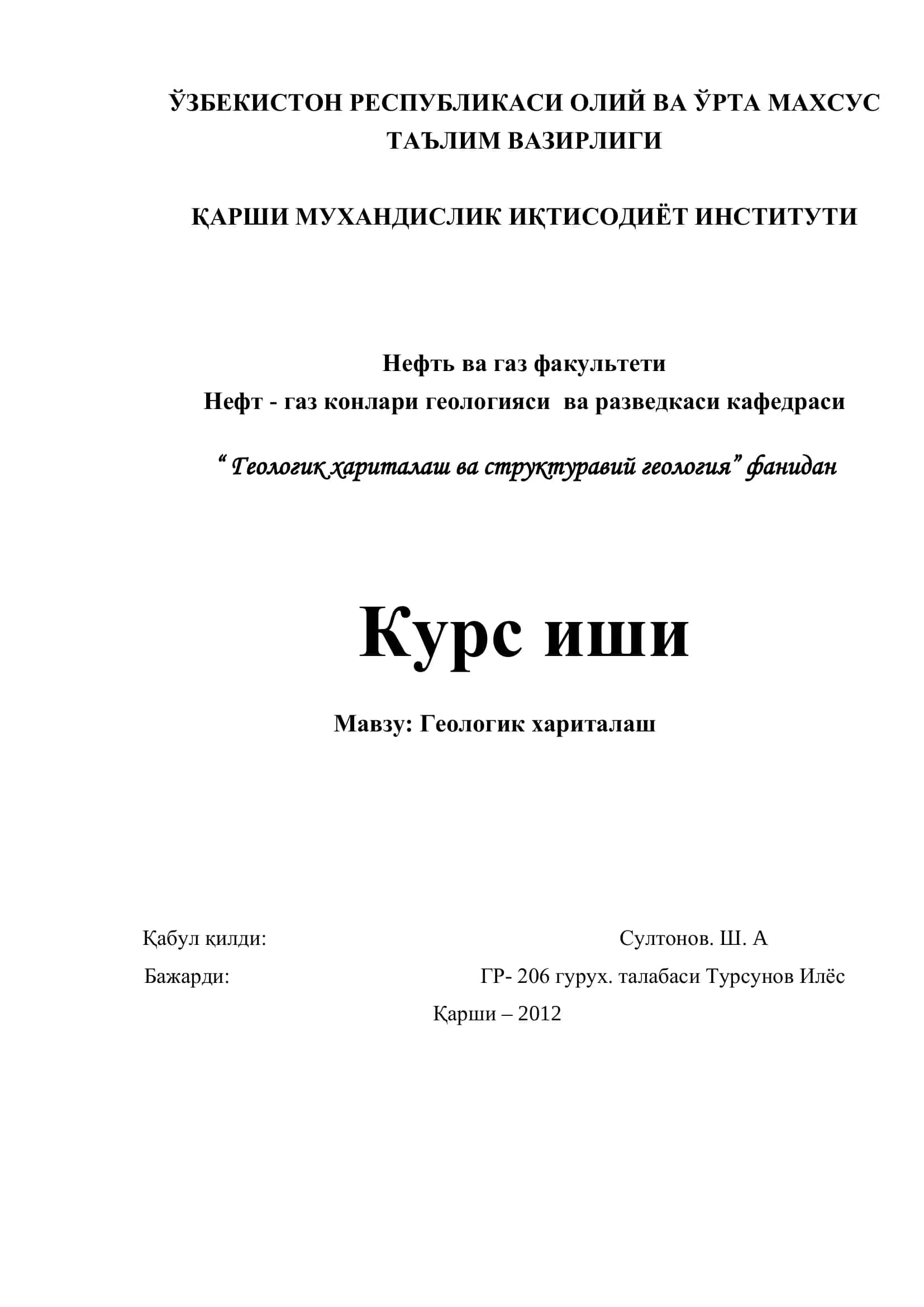 Геологик хариталаш 1