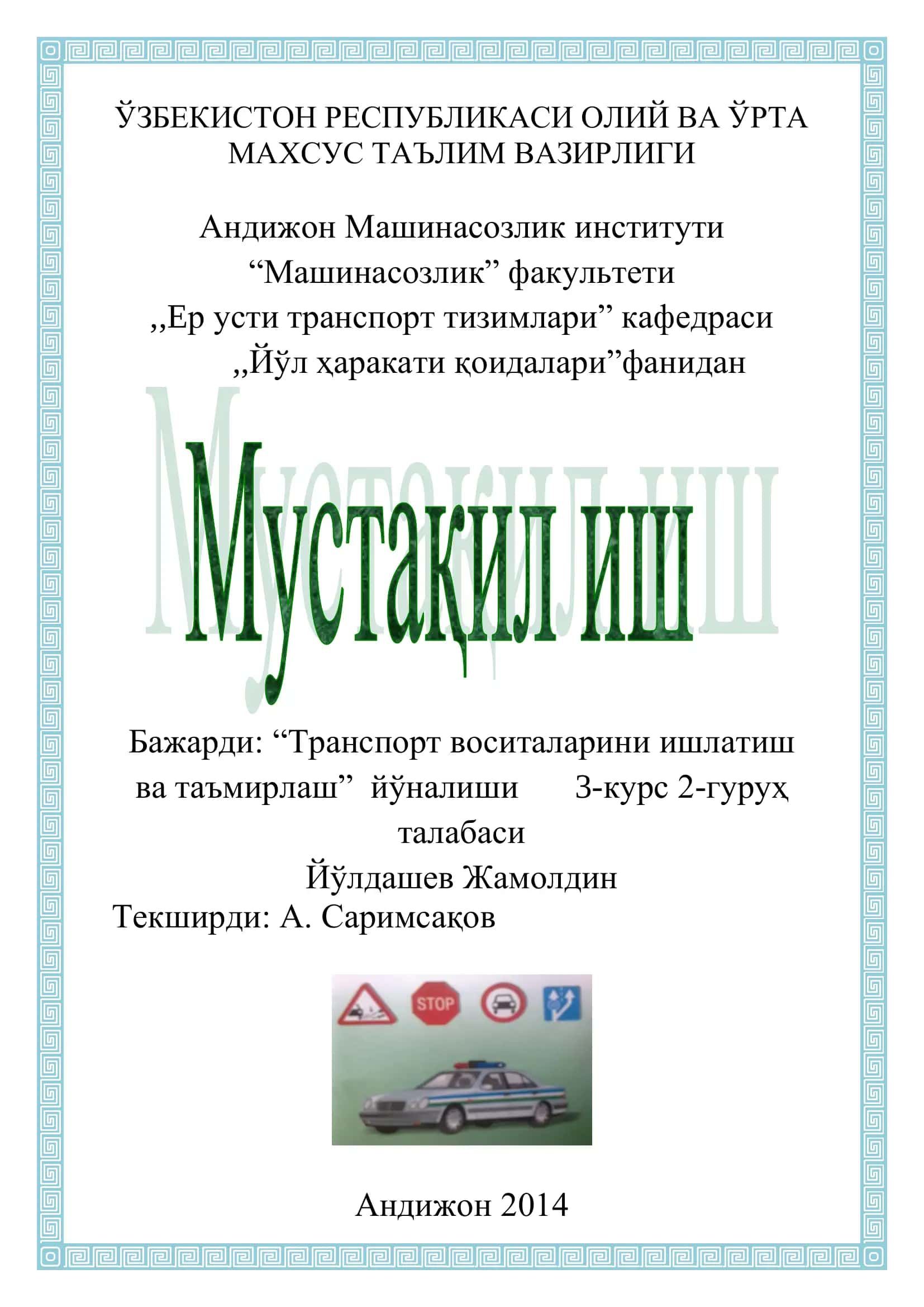Умумфойдаланишдаги транспорт воситаларининг имтиѐзлари, ташқи ѐритгичлардан фойдаланиш 1