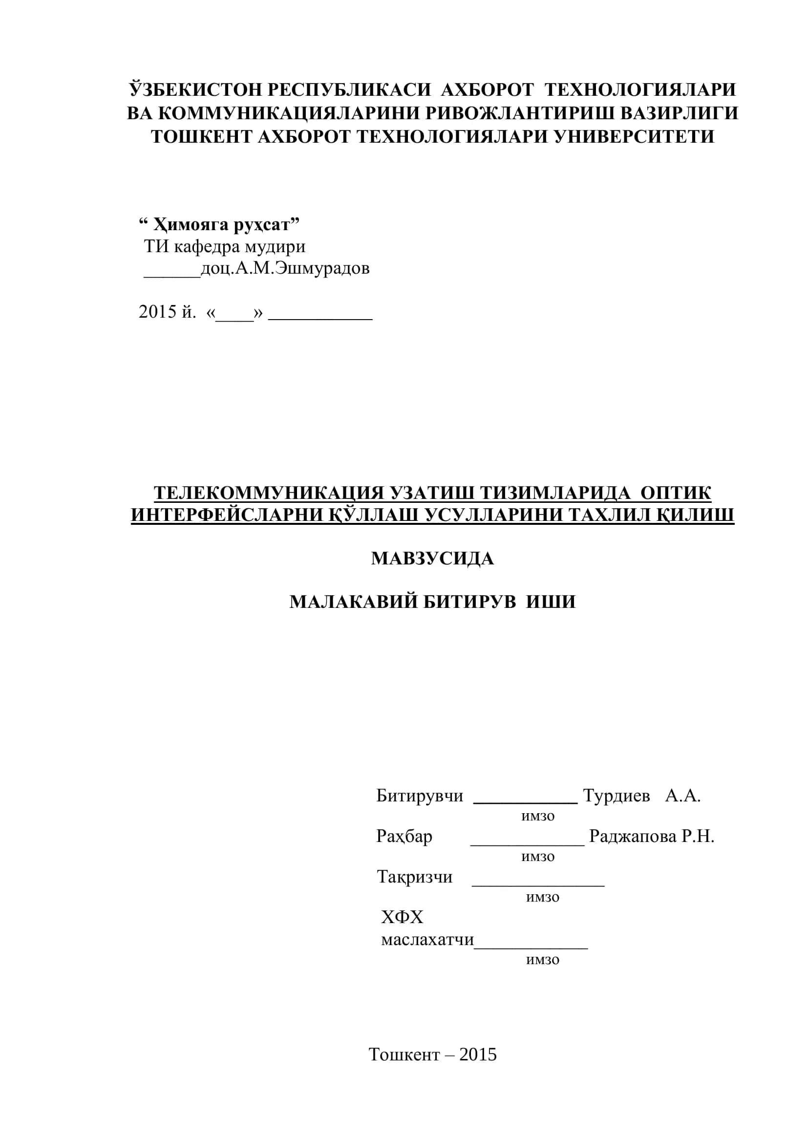 Телекоммуникация узатиш тизимларида оптик интерфейсларни қўллаш 1