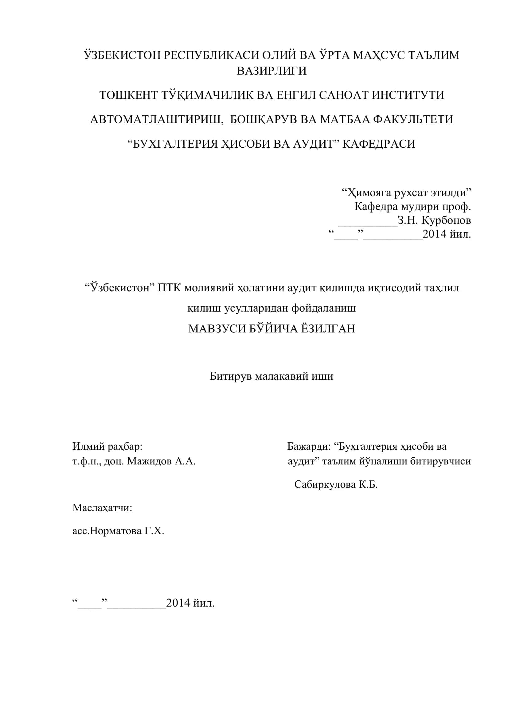 Корхона молиявий ҳолатини аудит ва таҳлилнинг вазифалари 1