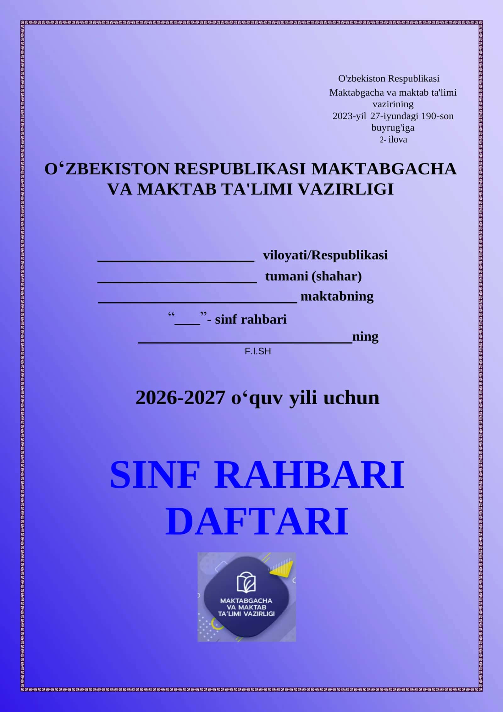 SINF RAHBARI DAFTARI 1