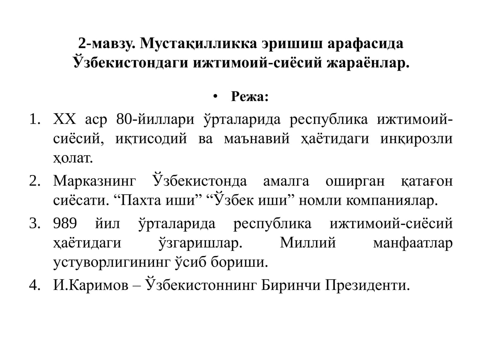 Мустақилликка эришиш арафасида 1