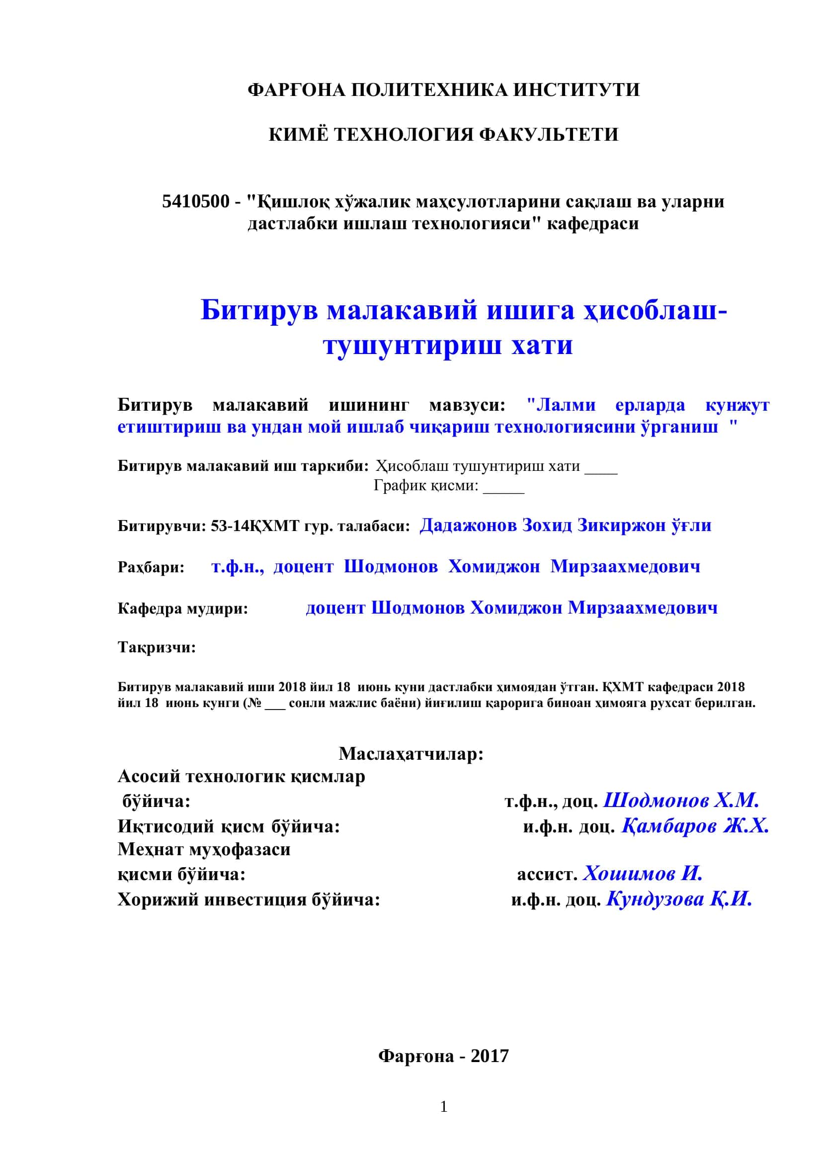 Лалми ерларда кунжут етиштириш ва ундан мой ишлаб чиқариш технологияси ўрганиш 1