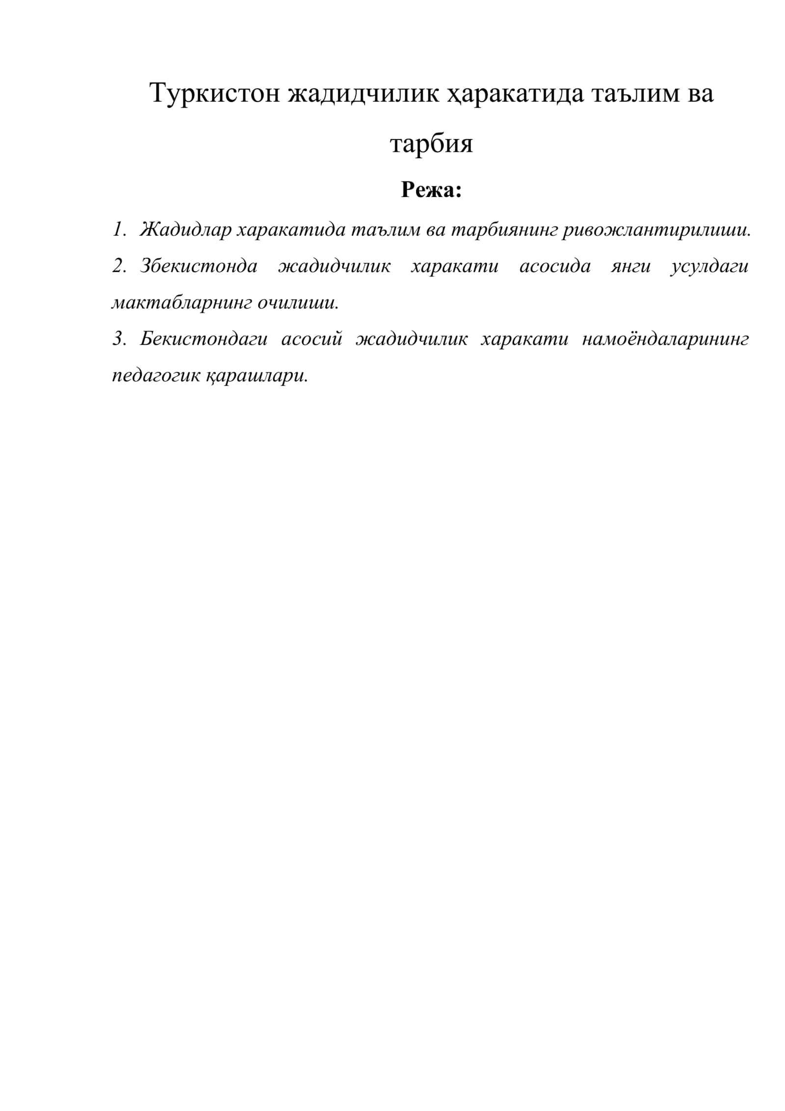 Туркистон жадидчилик ҳаракатида таълим ва тарбия 1