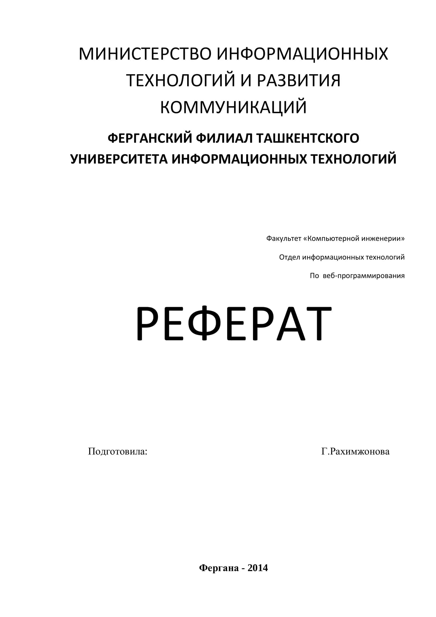 Что такое Unicode? 1