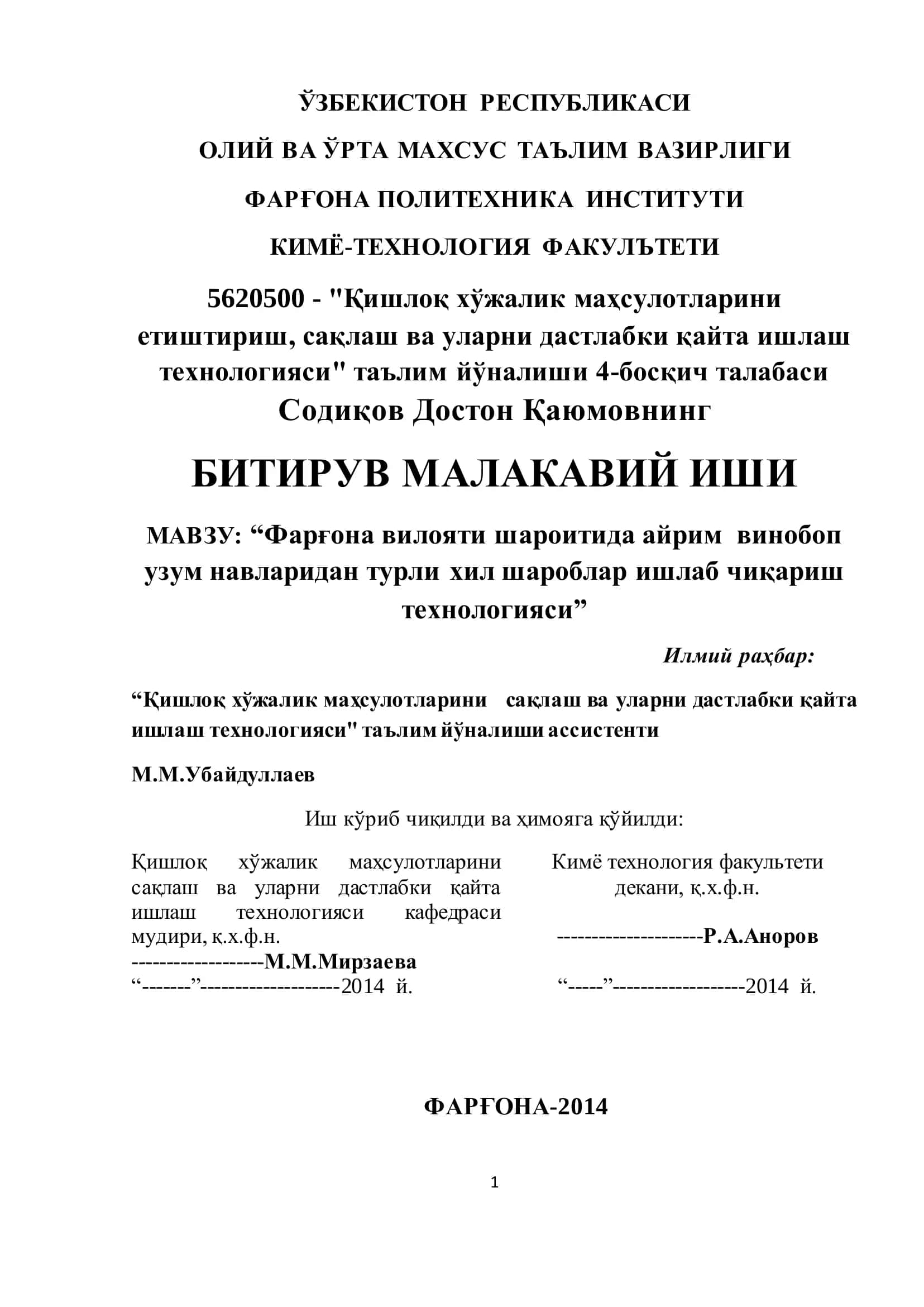 Фарғона вилояти шароитида айрим винобоп узум навларидан турли хил шароблар ишлаб чиқариш технологияси 1