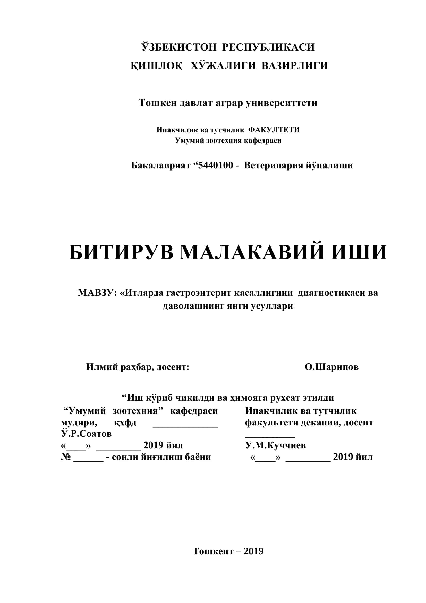 Итларда гастроэнтерит касаллигини диагностикаси ва даволашнинг янги усуллари 1
