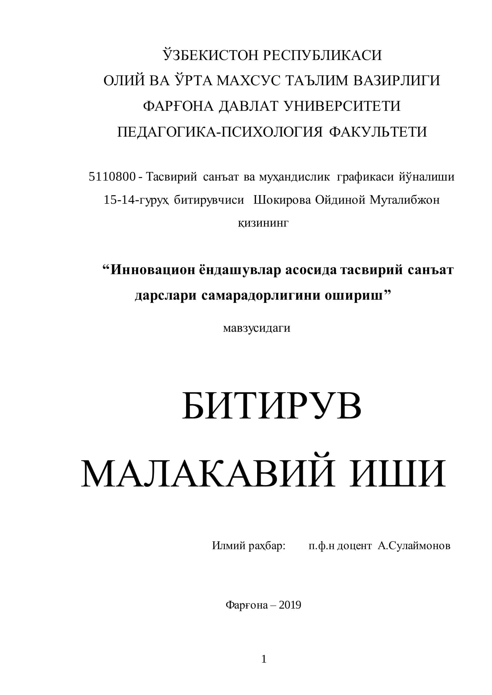 Тасвирий санъат ва муҳандислик графикаси йўналиши 1