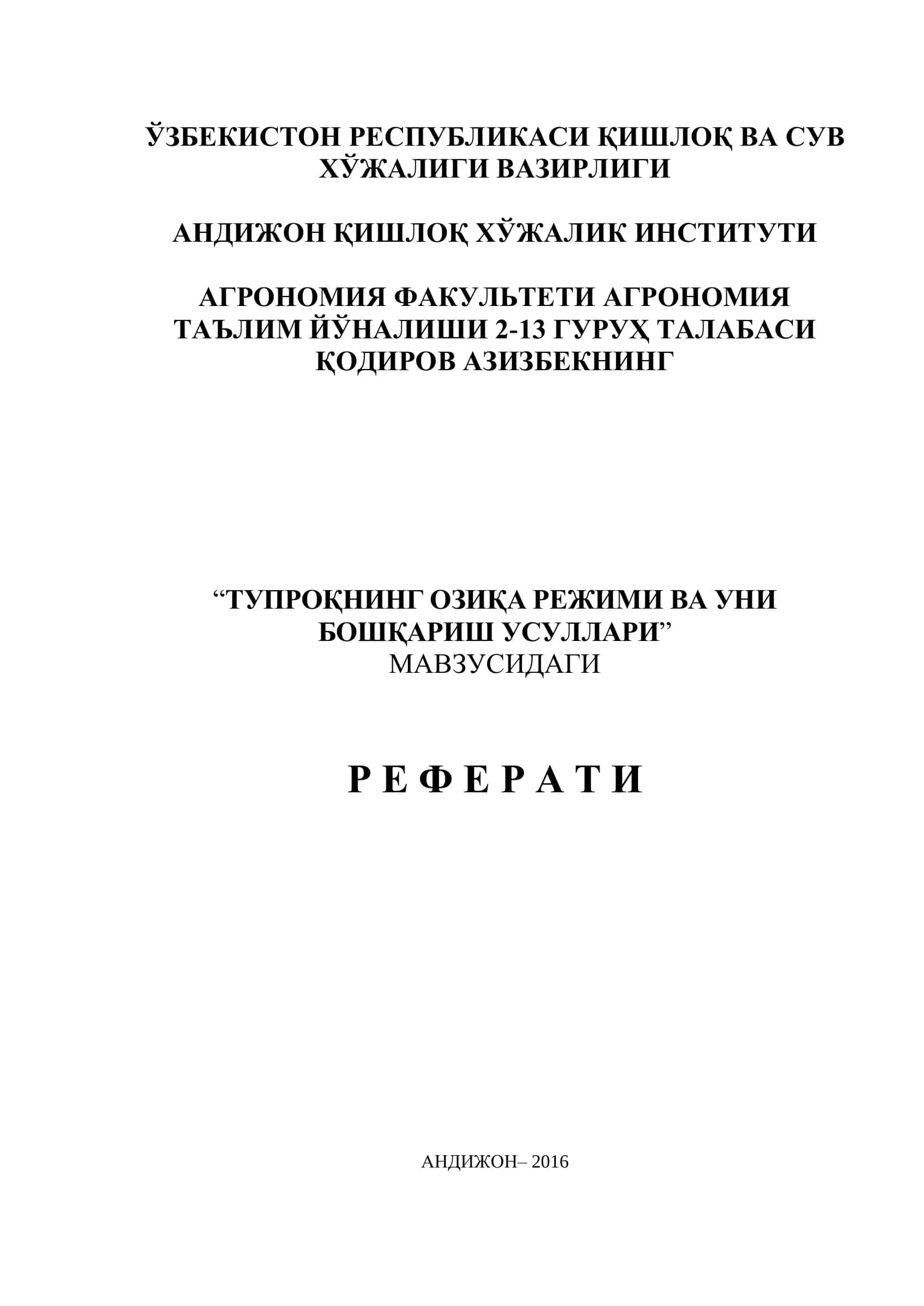 Тупроқнинг озиқа режими ва уни бошқариш усуллари 1