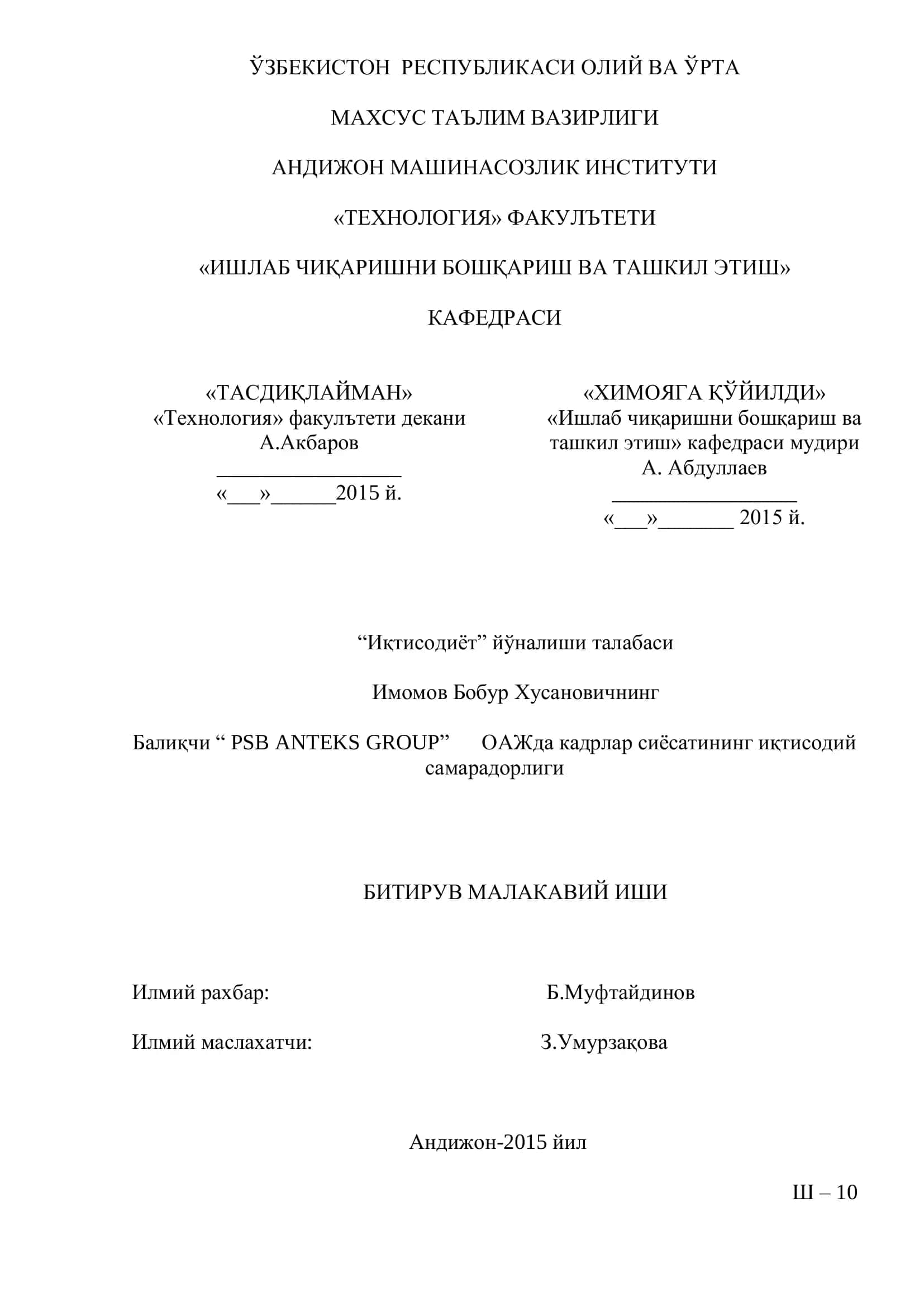 PSB ANTEKS GROUP иқтисодий самарадорлиги 1