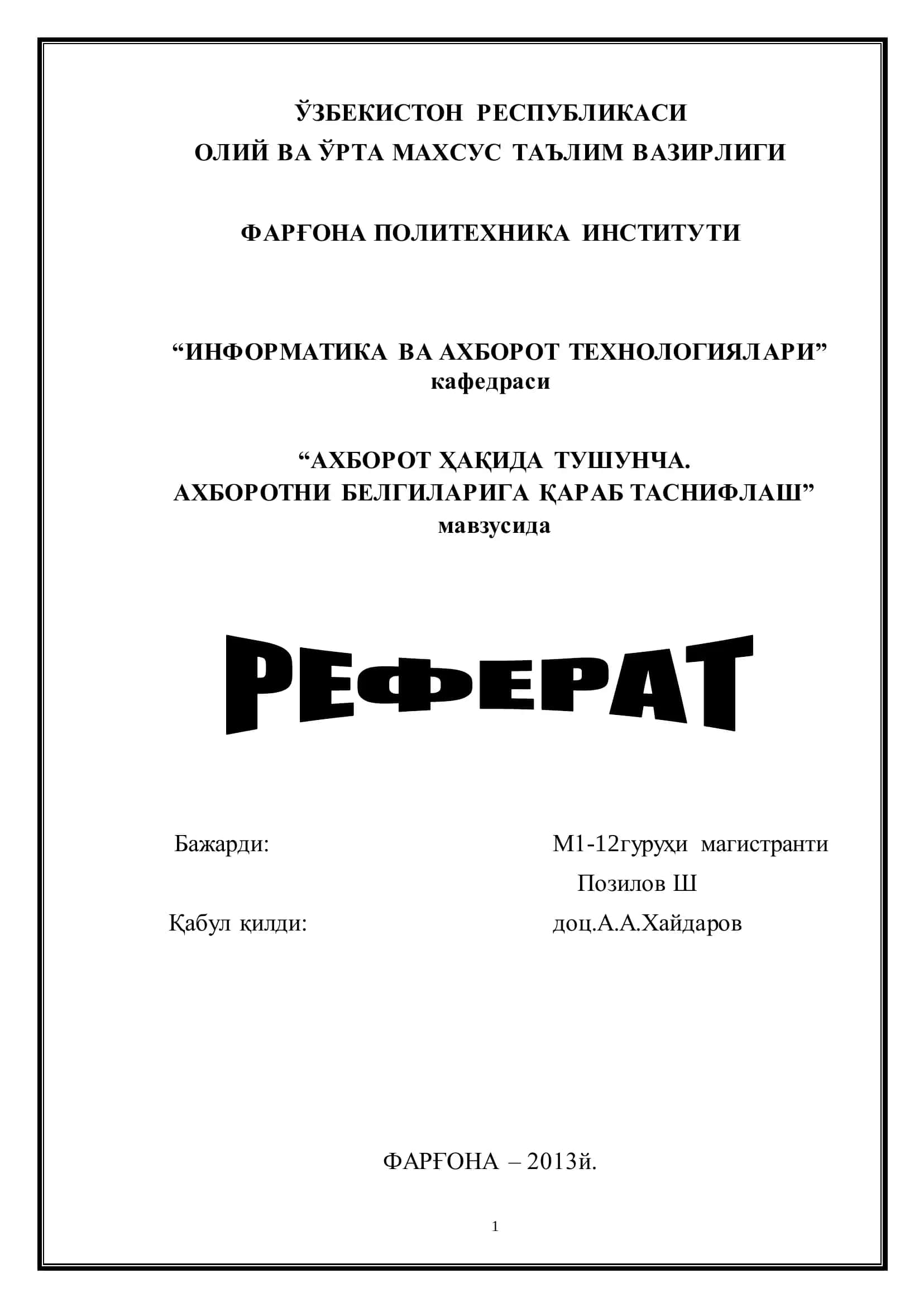 "АХБОРОТ ҲАҚИДА ТУШУНЧА. АХБОРОТНИ БЕЛГИЛАРИГА ҚАРАБ ТАСНИФЛАШ." 1