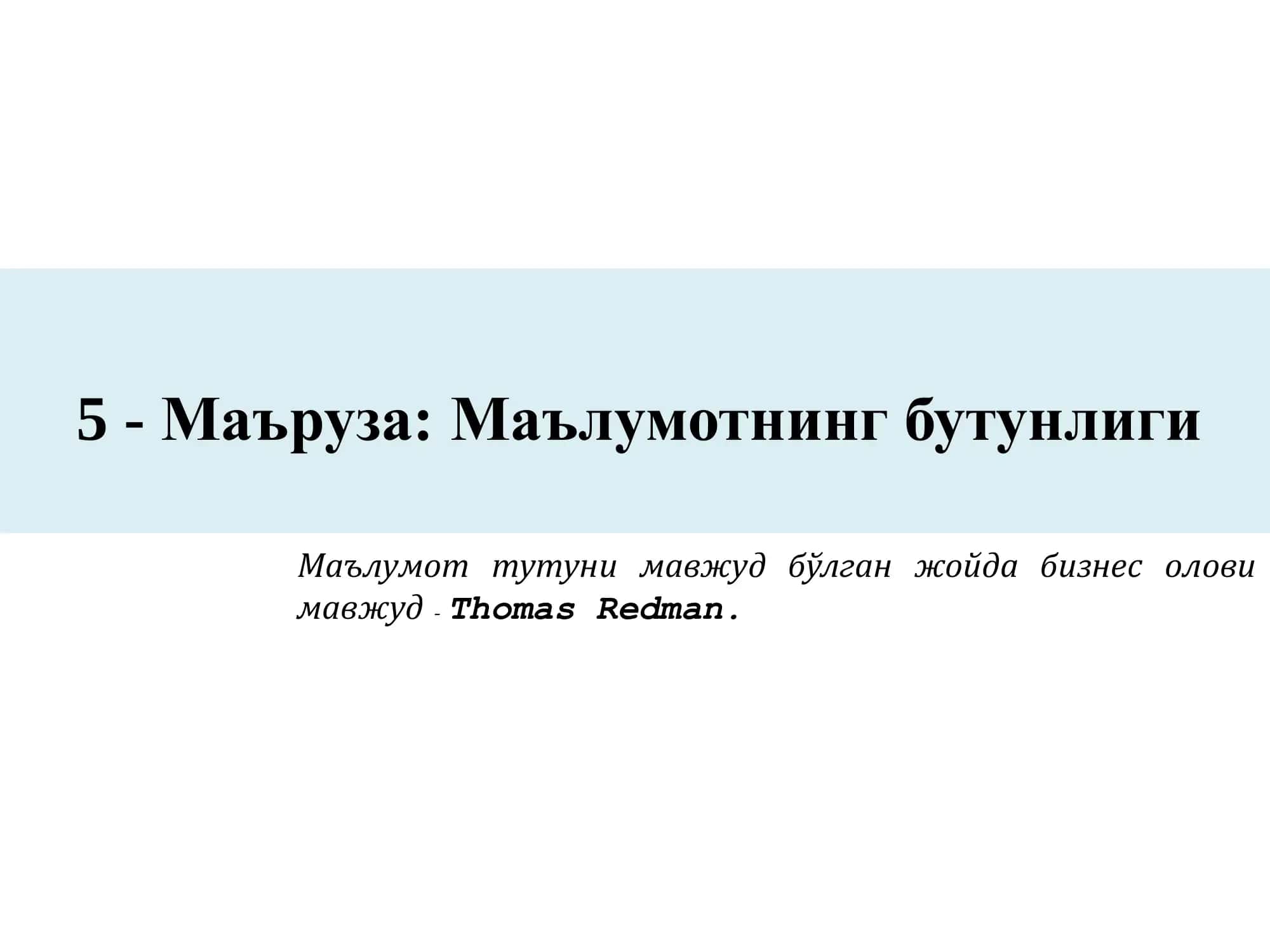 Киберхавфсизлик асослари (CSF1316) 1