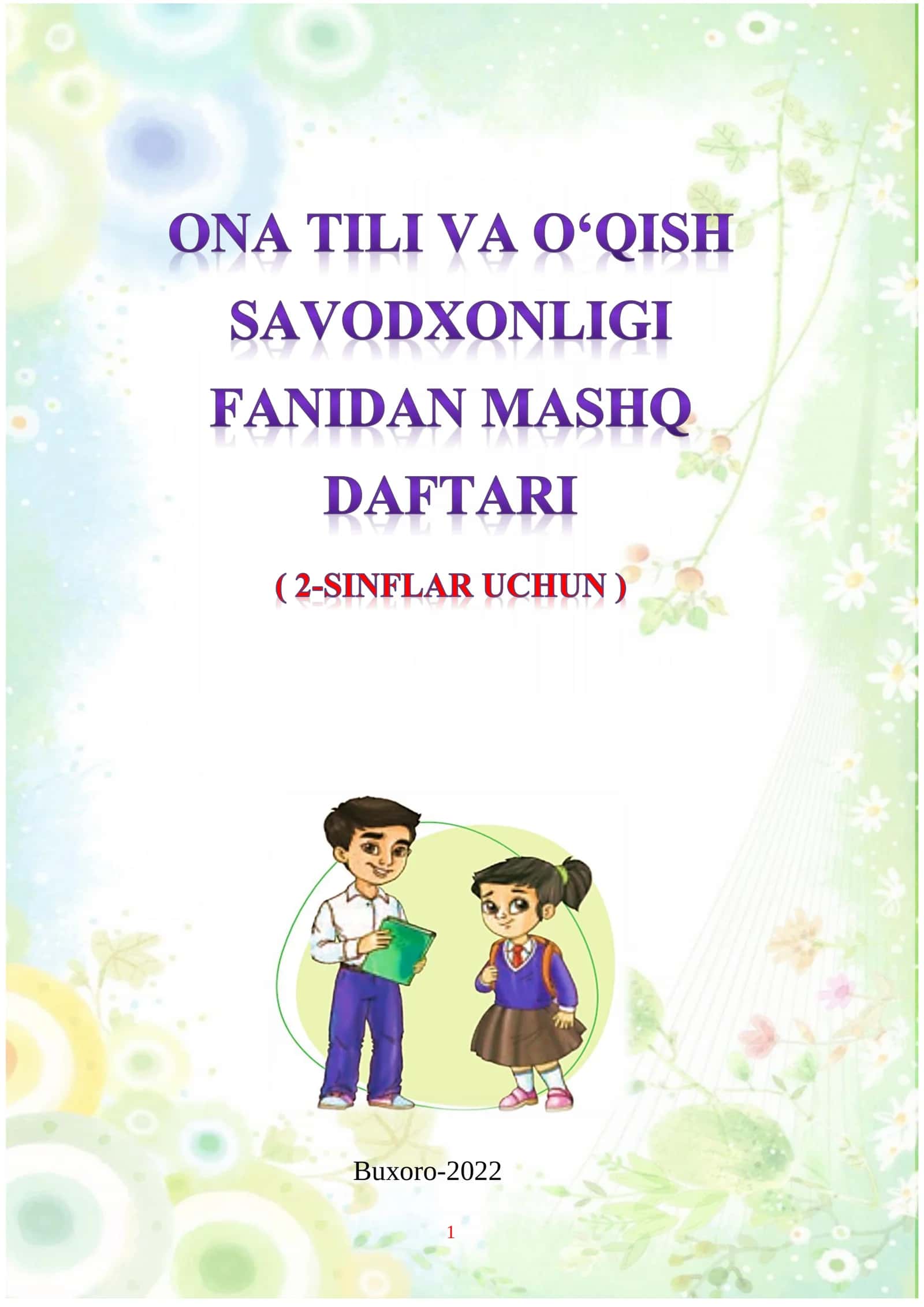 2-sinf Ona tili va o'qish savodxonligi fanidan mashq daftari 1