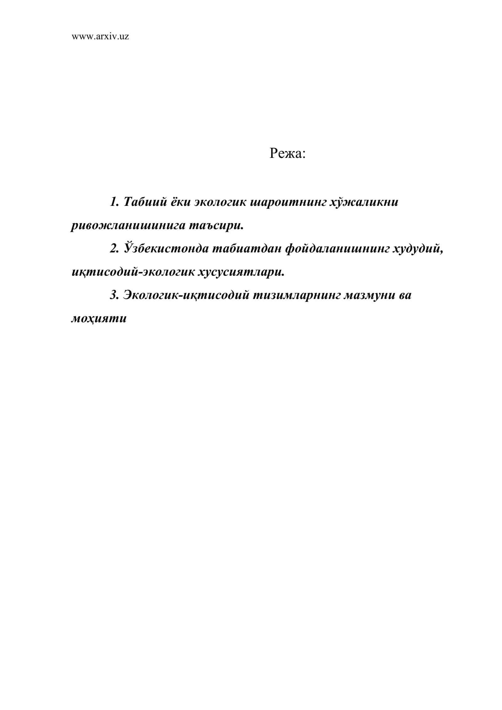 Табиий ёки экологик шароитнинг хўжаликни ривожланишинига таъсири 1
