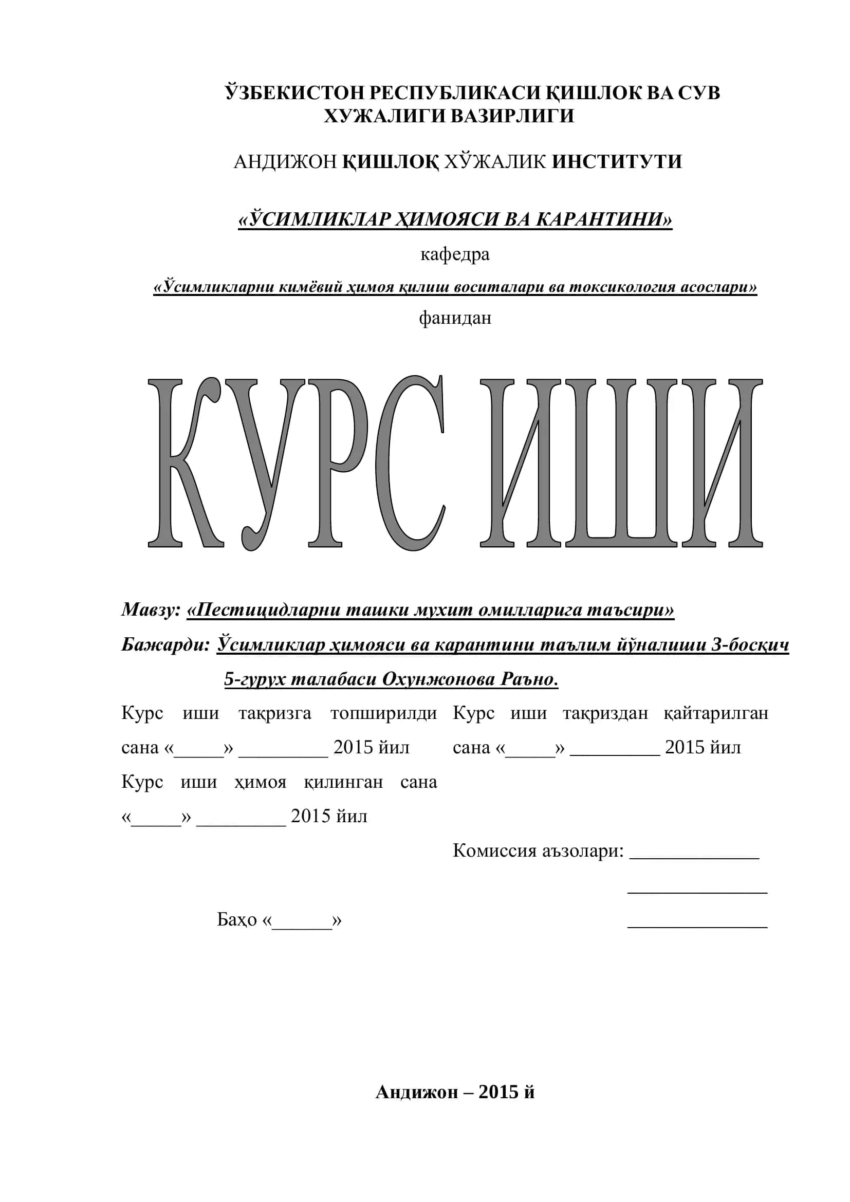 Пестицидларни ташки мухит омилларига таъсири 1