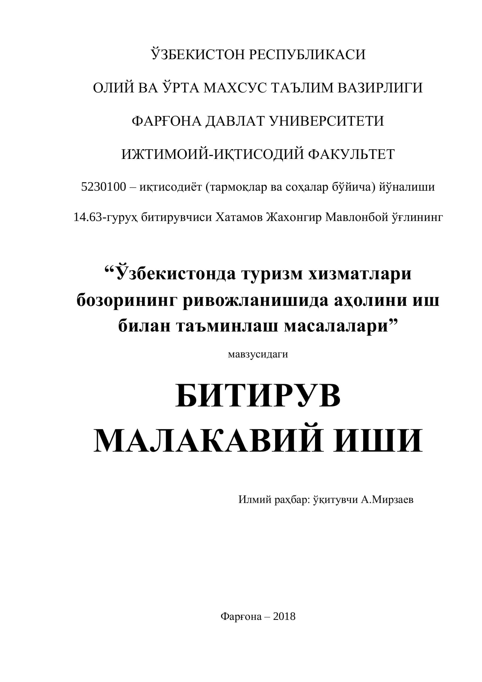 Ўзбекистонда туризм хизматлари бозорининг ривожланишида аҳолини иш билан таъминлаш масалалари 1
