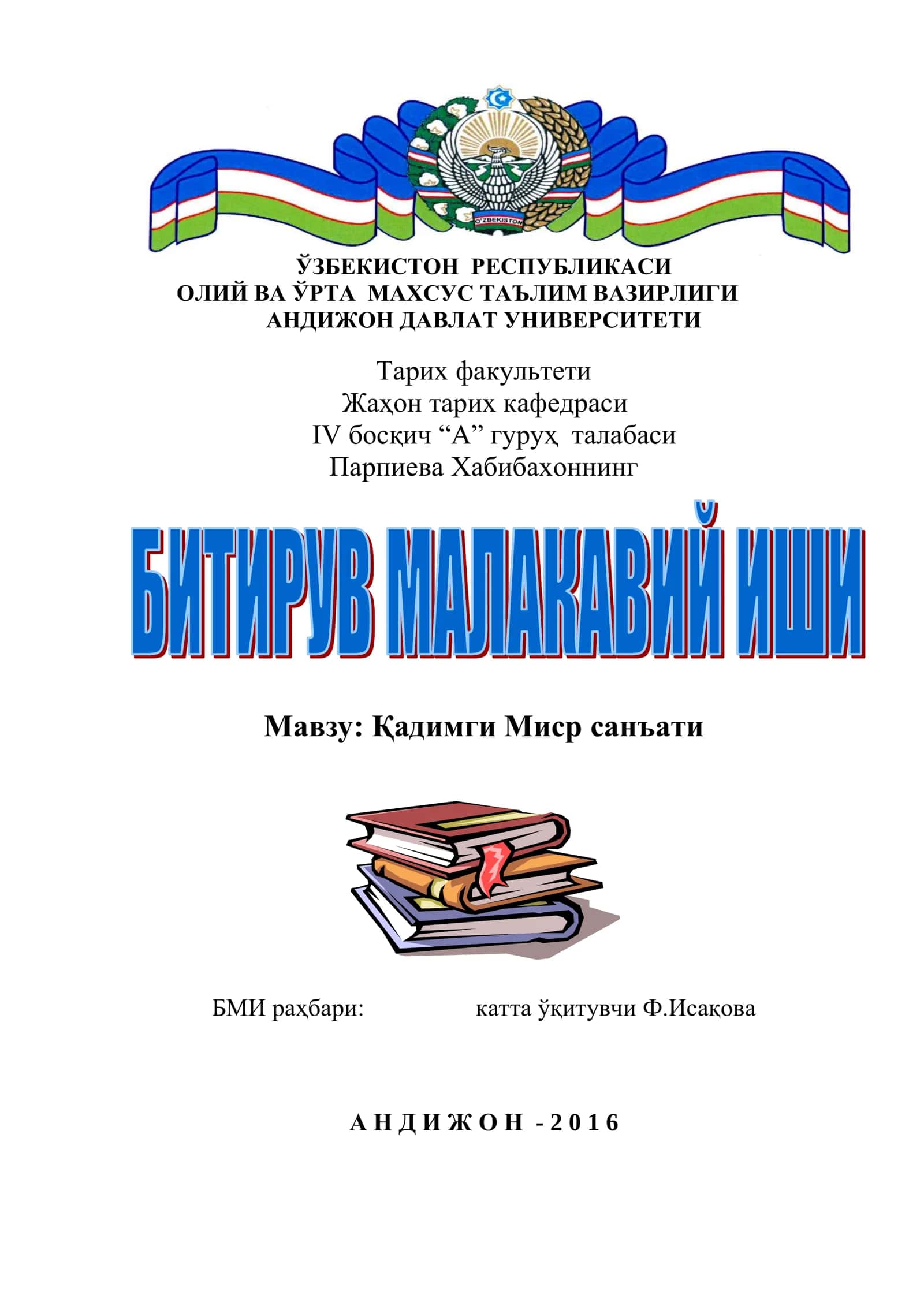 Қадимги Миср санъати 1
