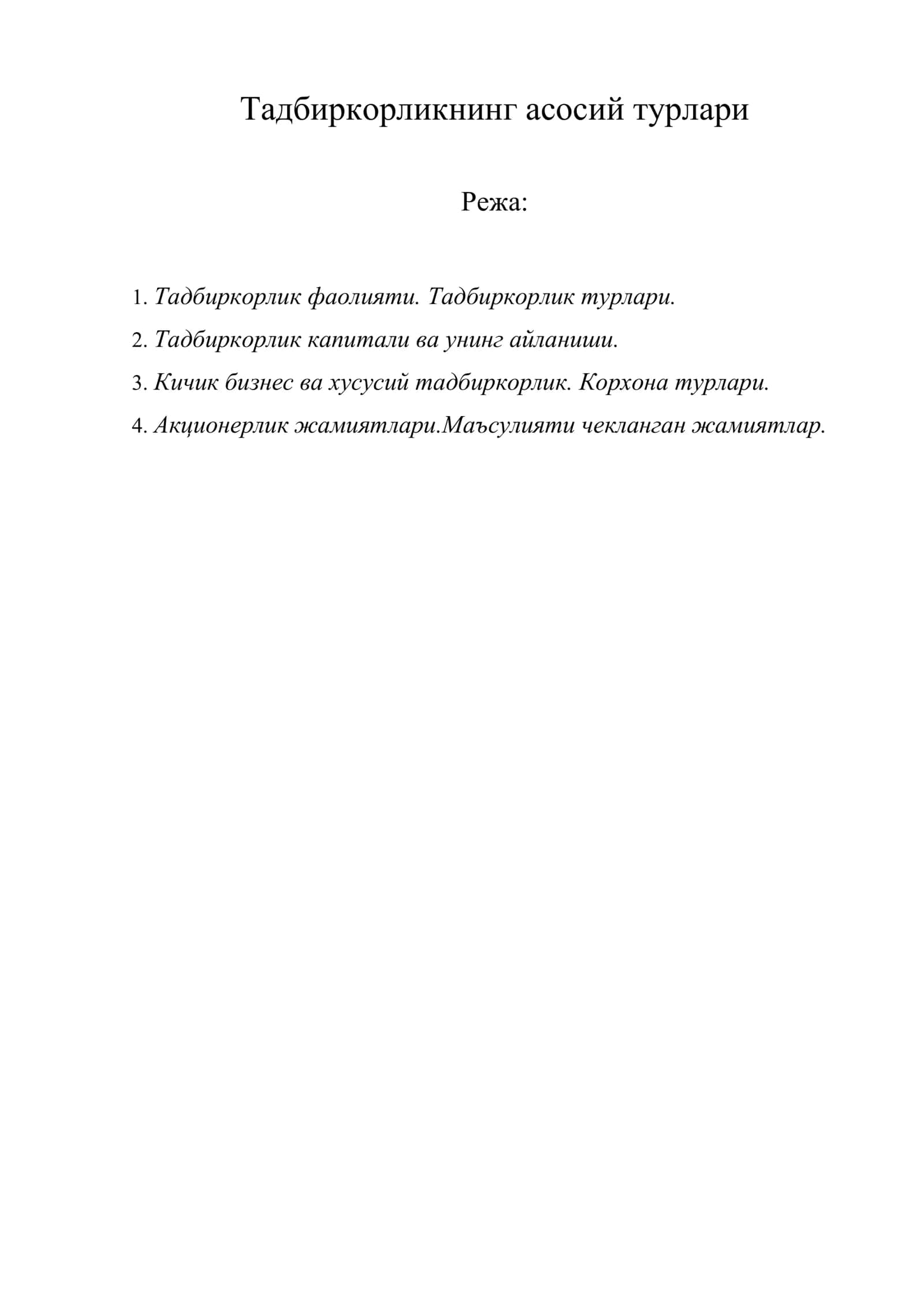 Тадбиркорликнинг асосий турлари 1