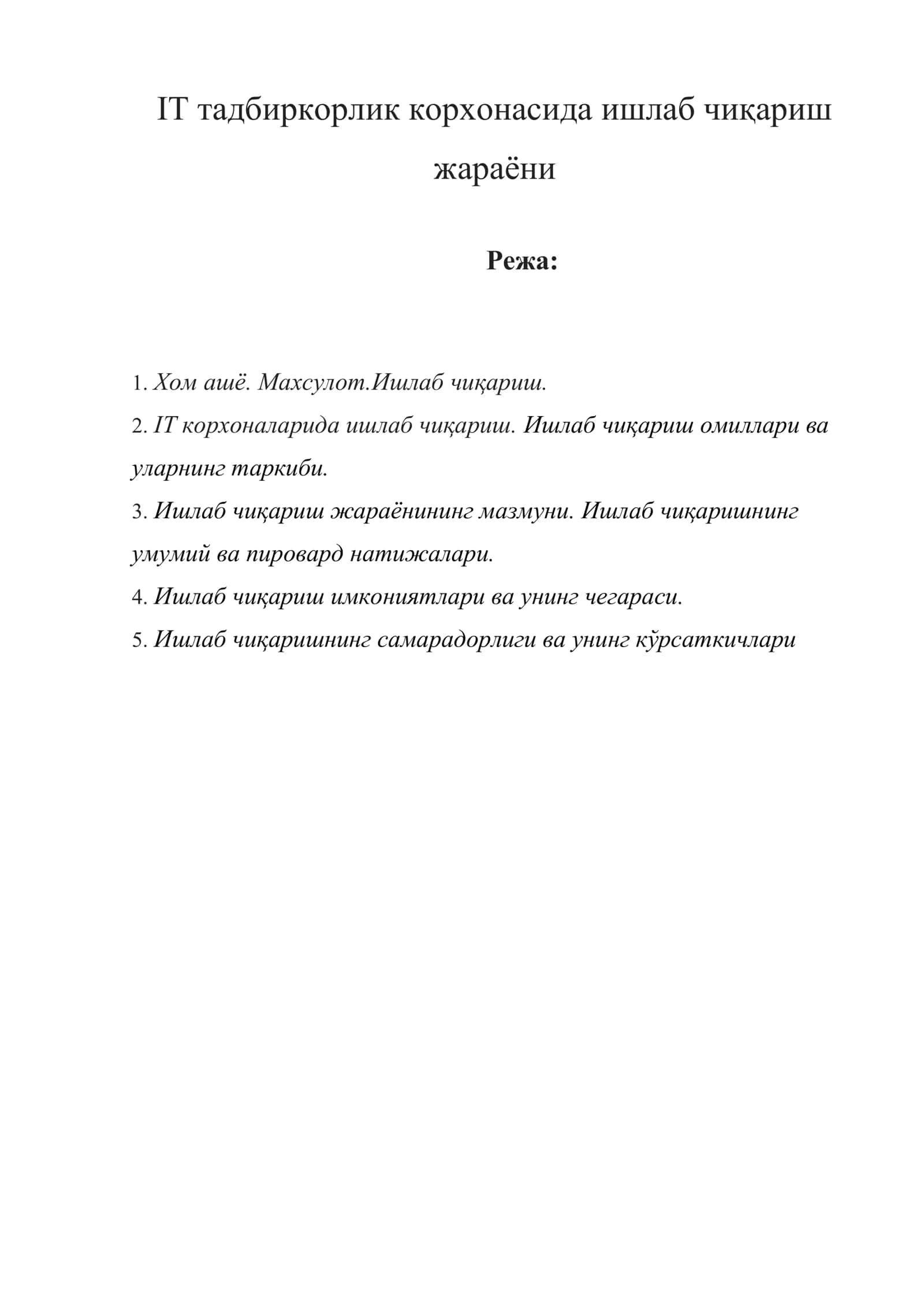 IT тадбиркорлик корхонасида ишлаб чиқариш жараёни 1