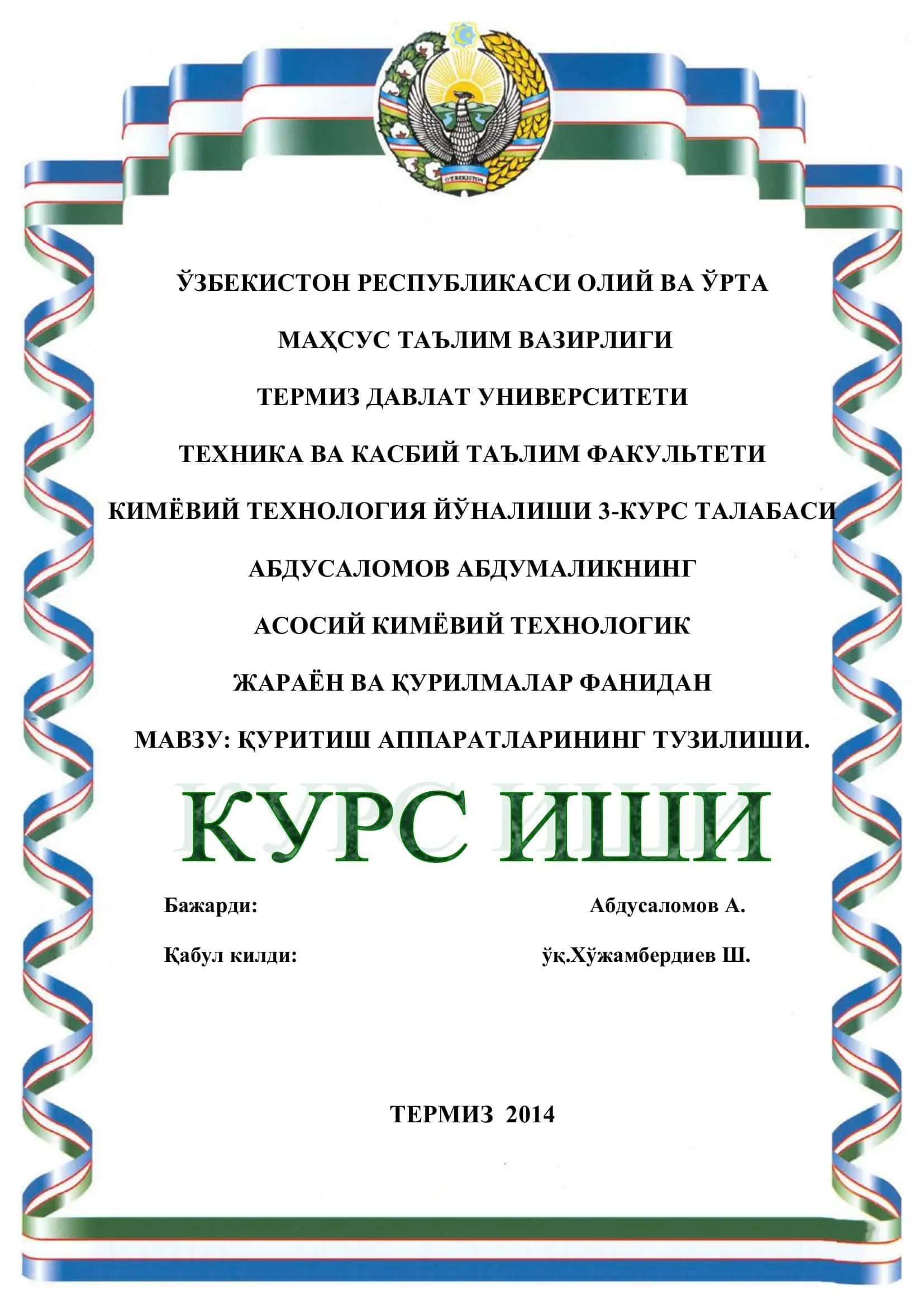 ҚУРИТИШ ҚУРИЛМАЛАРИ ҲАҚИДА НАЗАРИЙ МАЪЛУМОТ 1