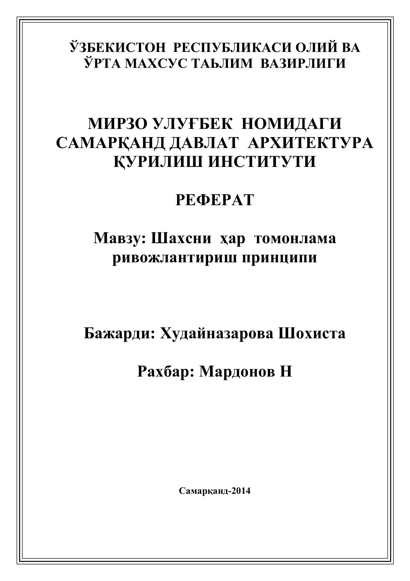 Шахсни ҳар томонлама ривожлантириш принципи 1