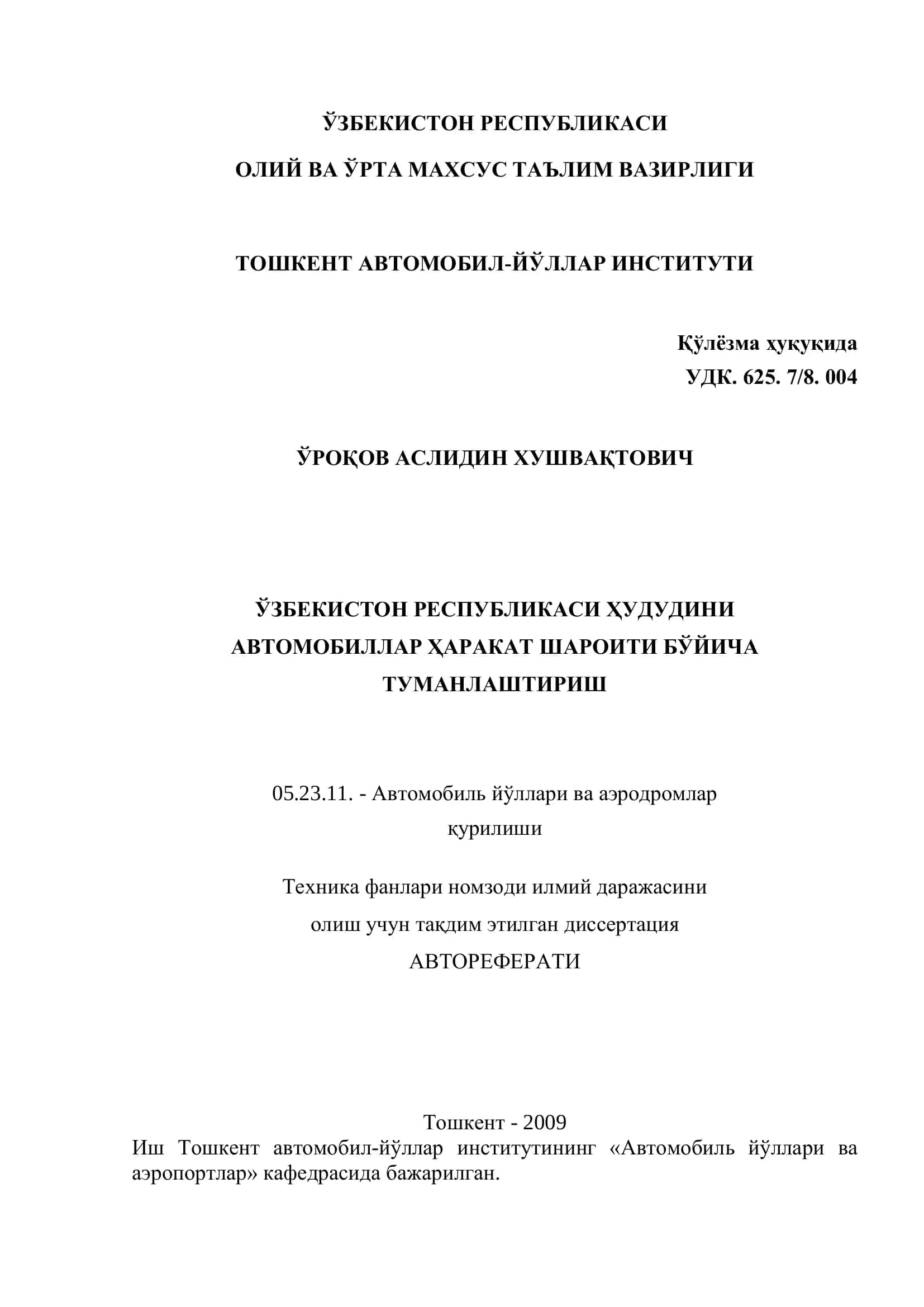 АВТОМОБИЛЛАР ҲАРАКАТ ШАРОИТИ БЎЙИЧА ТУМАНЛАШТИРИШ 1