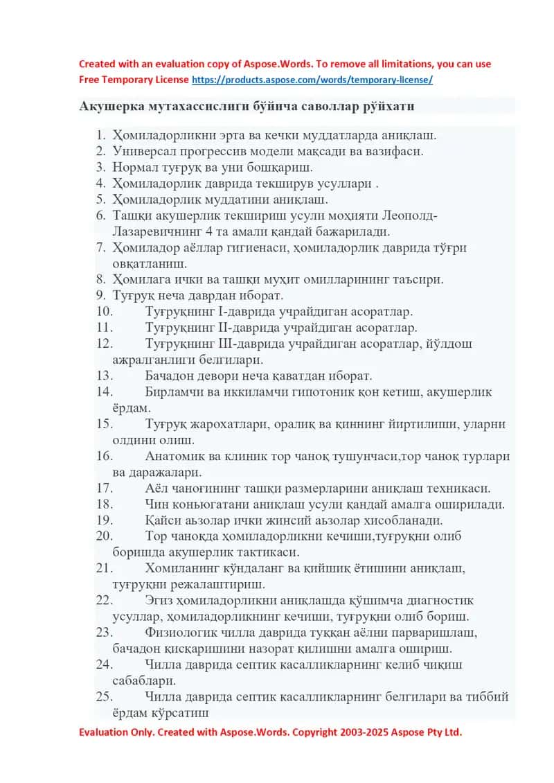 Акушерка мутахассислиги бўйича саволлар рўйхати 1