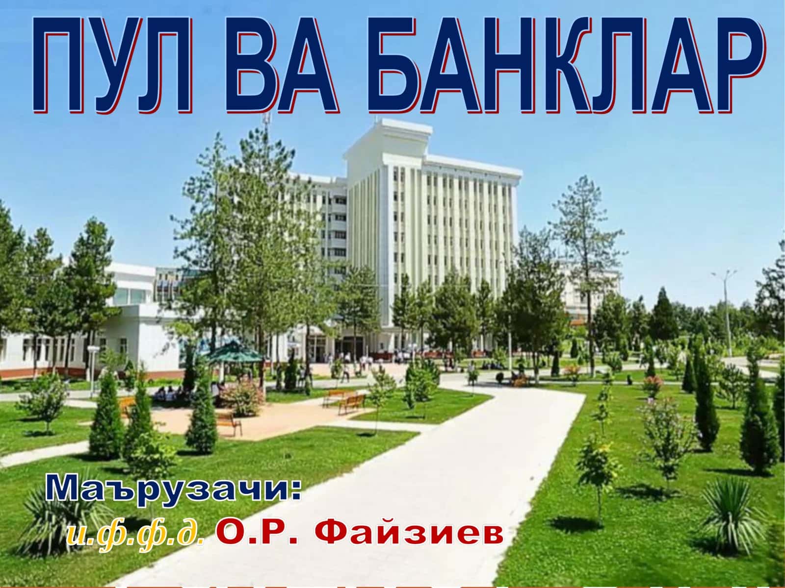 КРЕДИТНИНГ МОҲИЯТИ, ФУНКЦИЯЛАРИ, ТУРЛАРИ ВА ШАКЛЛАРИ 1