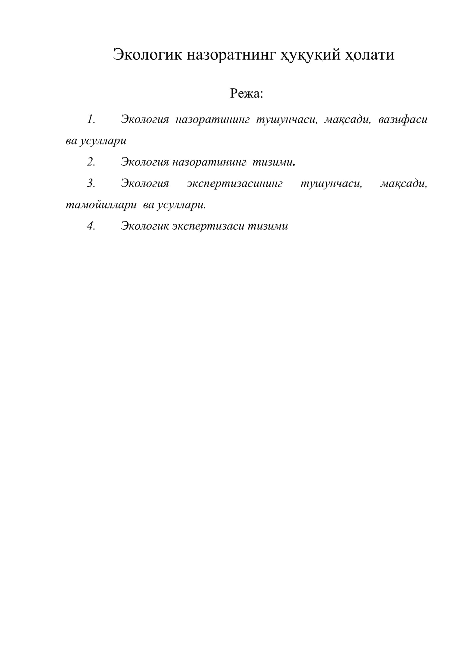 Экологик назоратнинг ҳуқуқий ҳолати 1