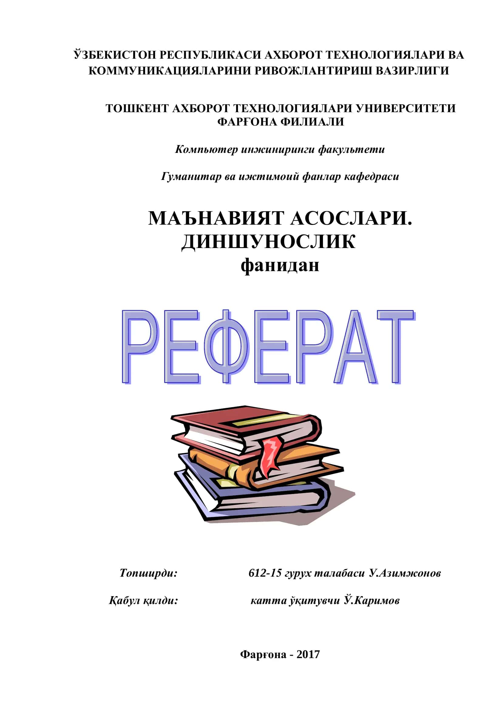 МАЪНАВИЙ БАРКАМОЛ ВА КОМИЛ ИНСОН ТУШУНЧАЛАРИНИНГ МАЗМУН-МОХИЯТИ 1
