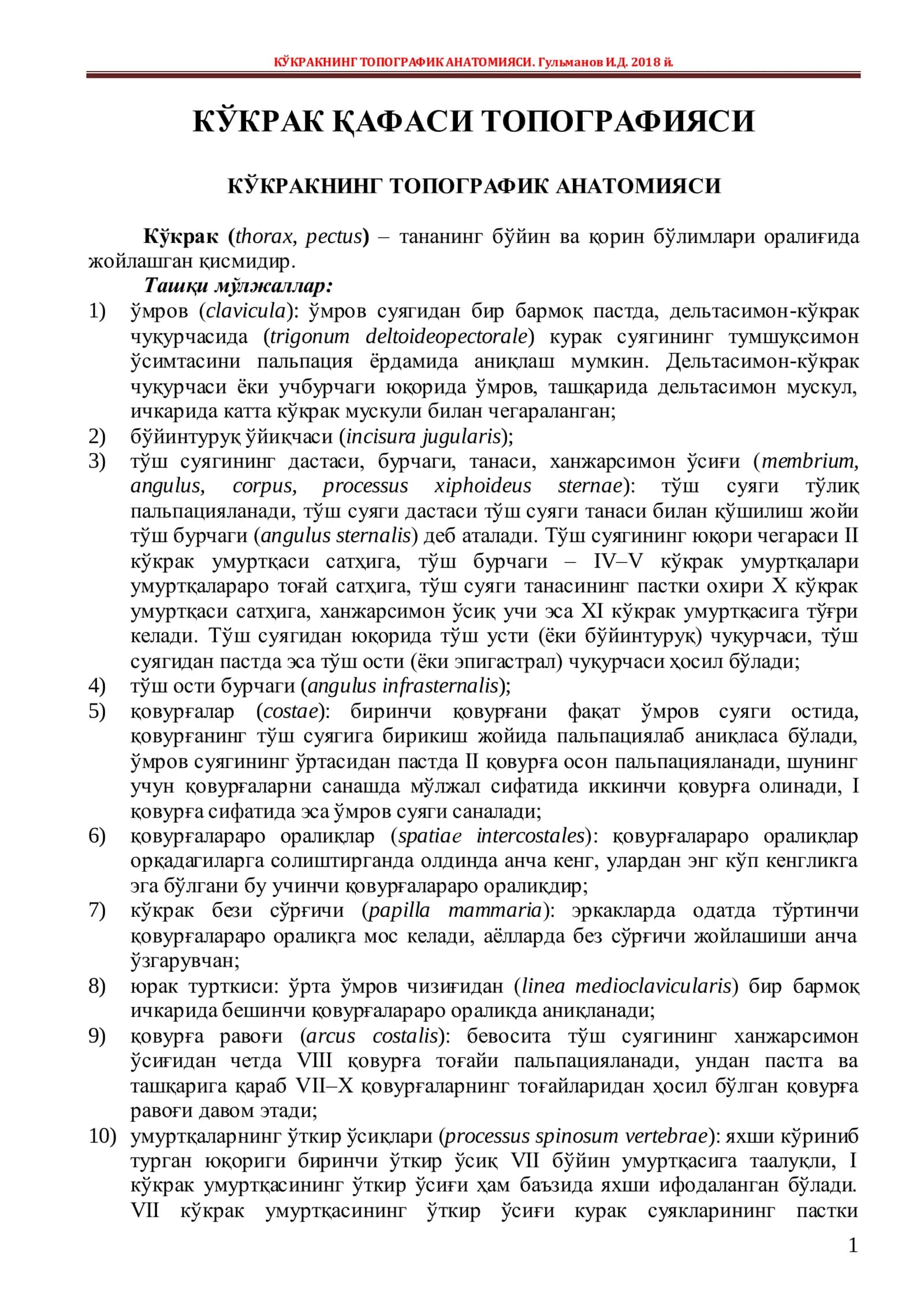Koʻkrak qafasi topografiyasi 1