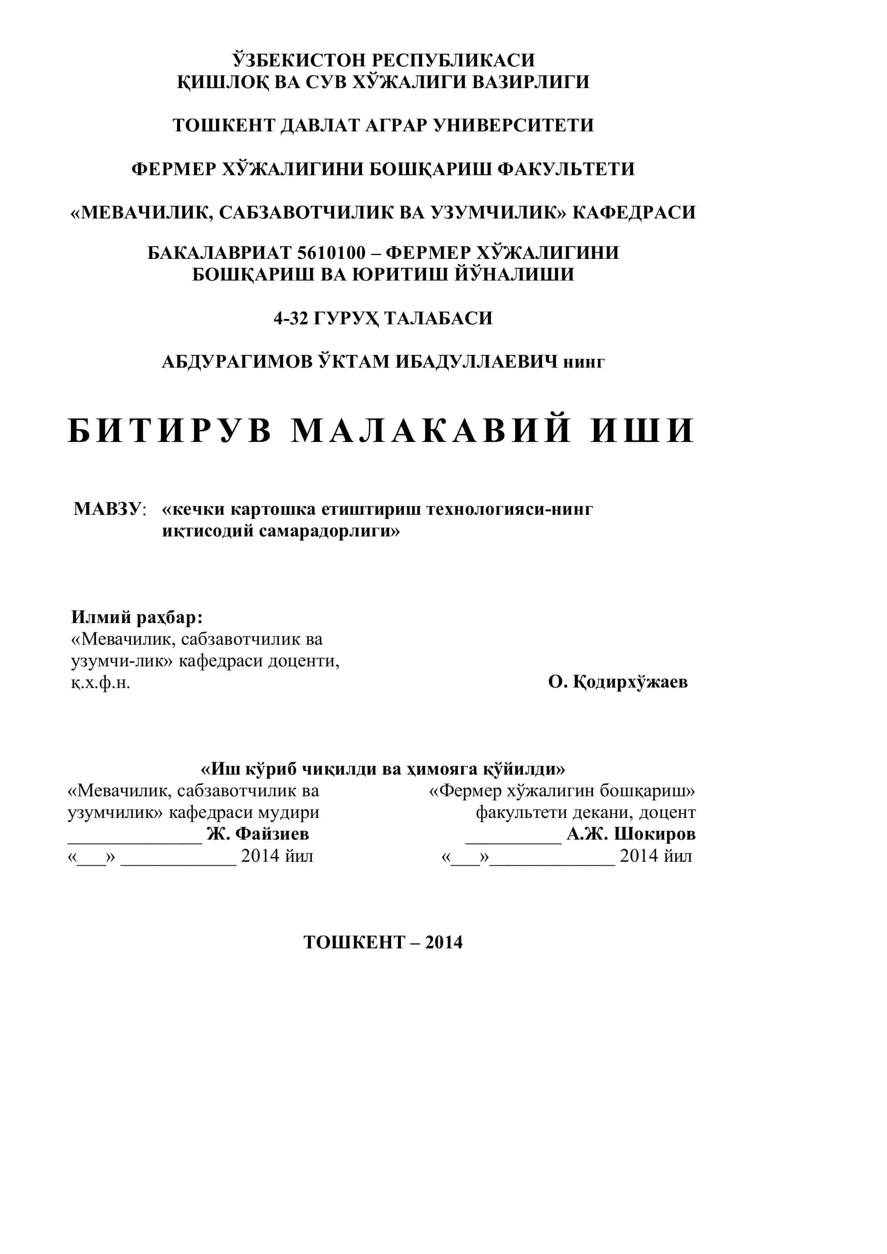 Картошкани етиштириш технологияси-нинг иқтисодий самарадорлиги 1