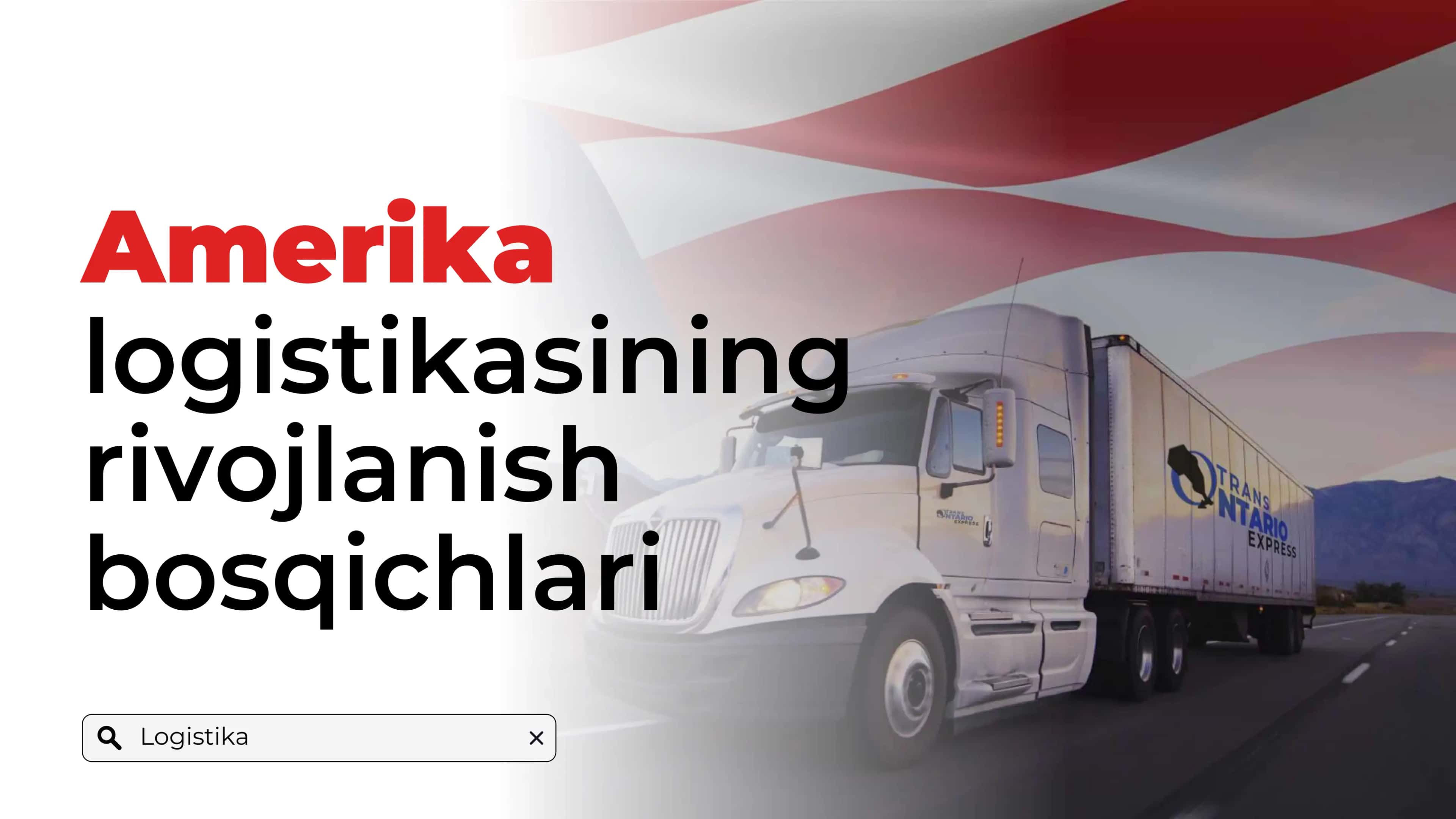Amerika logistikasining rivojlanish bosqichlari 1