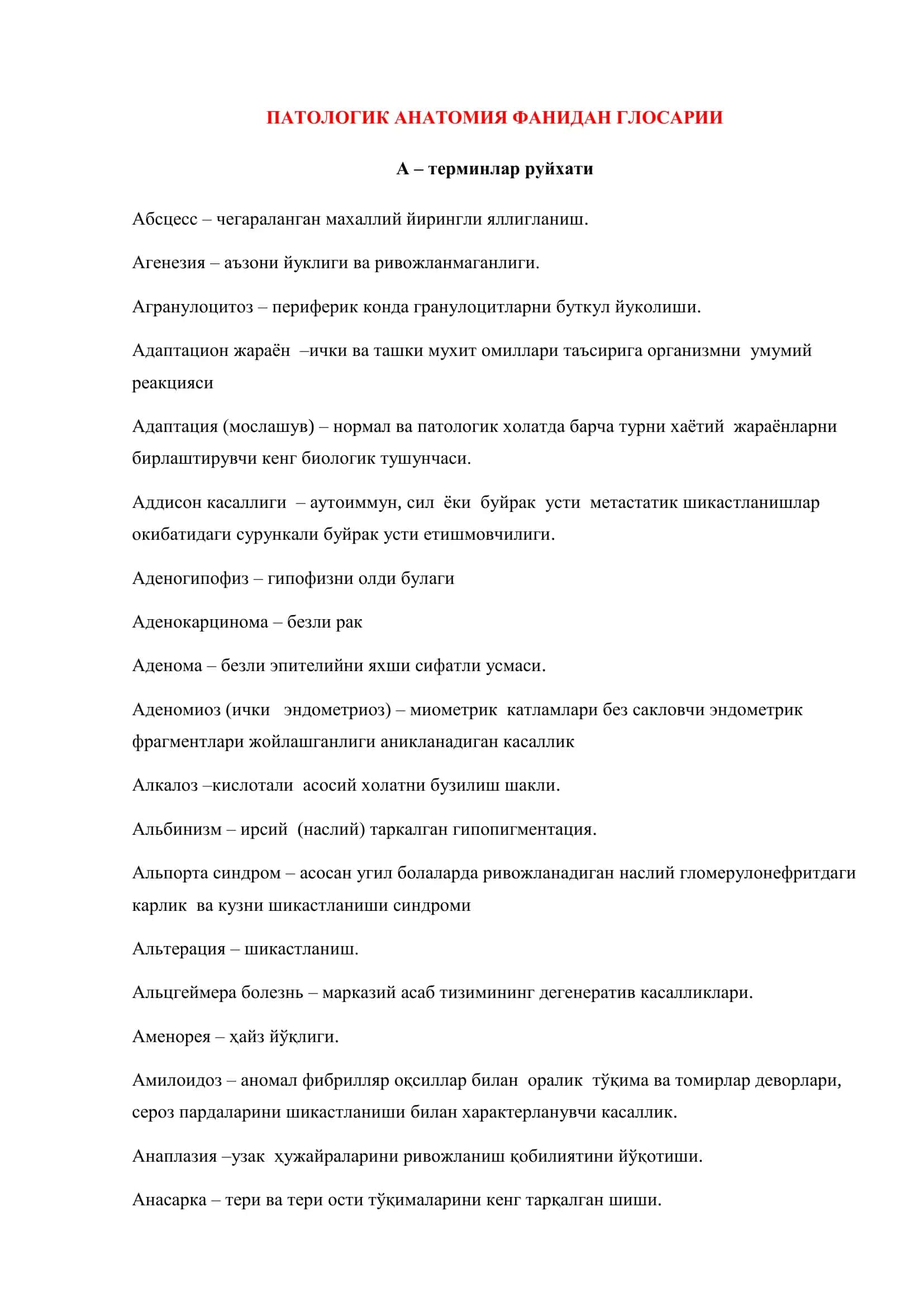 ПАТОЛОГИК АНАТОМИЯ ФАНИДАН ГЛОСАРИИ 1