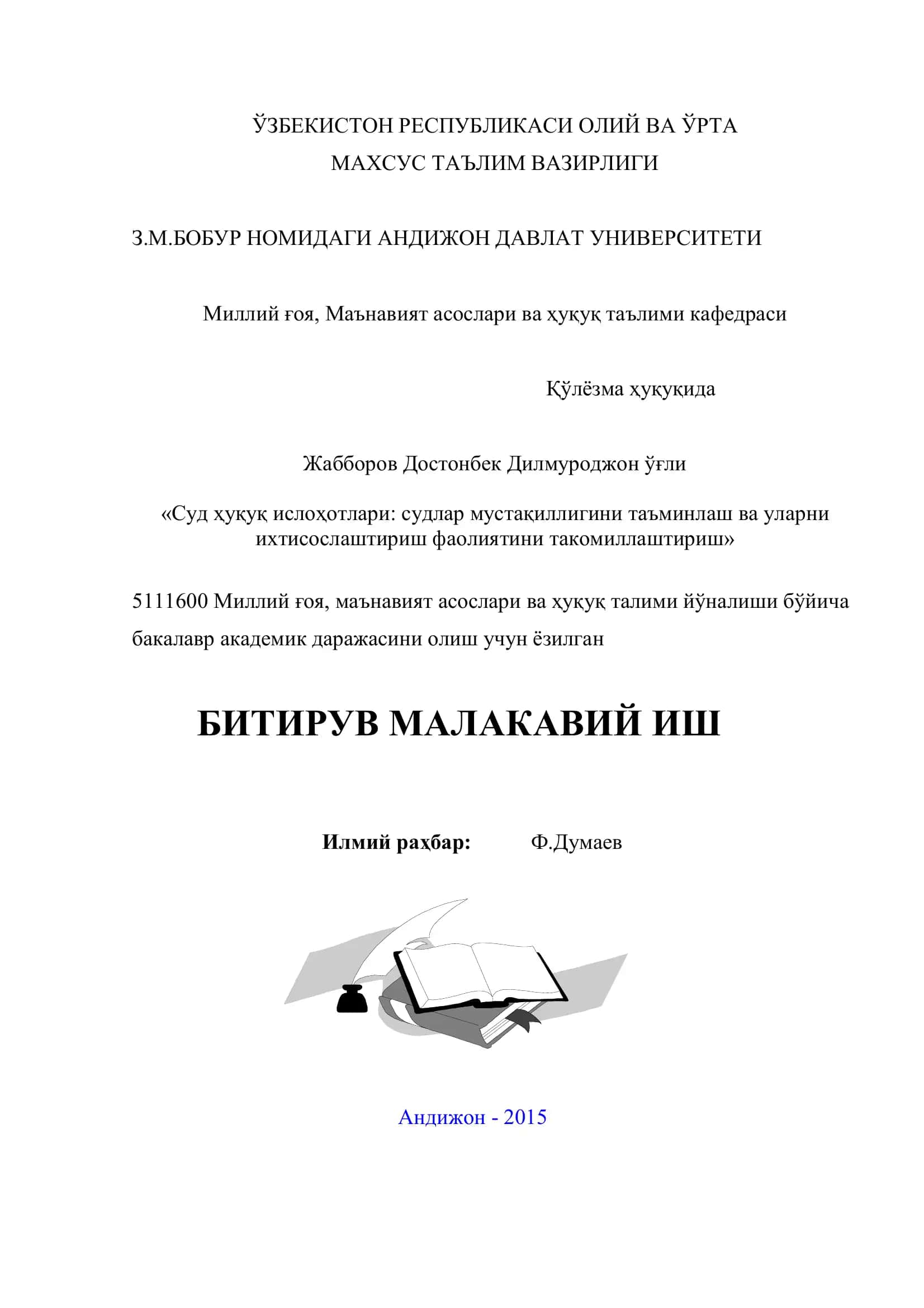 Суд ҳуқуқ ислоҳотлари: судлар мустақиллигини таъминлаш ва уларни ихтисослаштириш фаолиятини такомиллаштириш 1