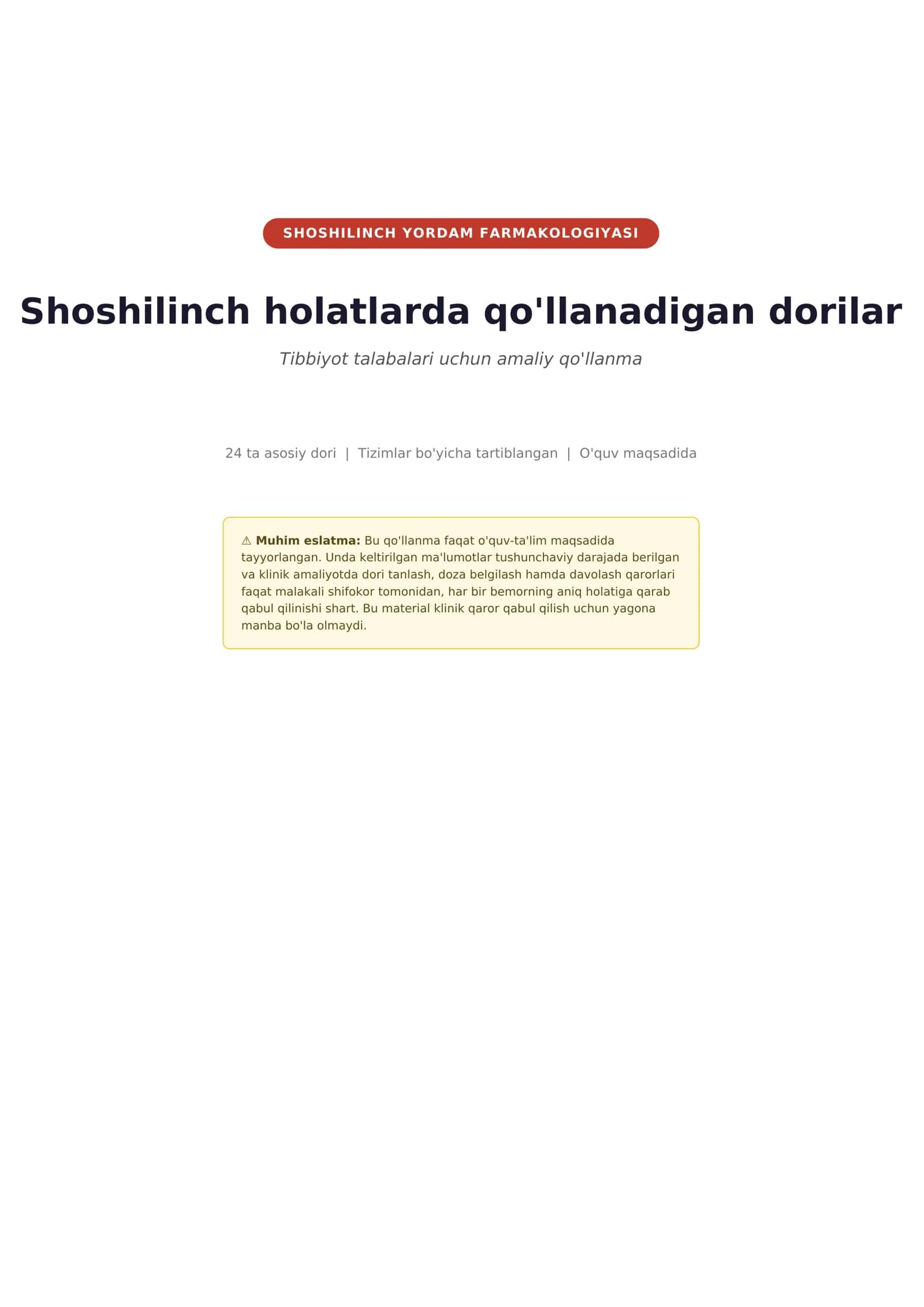 SHOSHILINCH YORDAM FARMAKOLOGIYASI 1