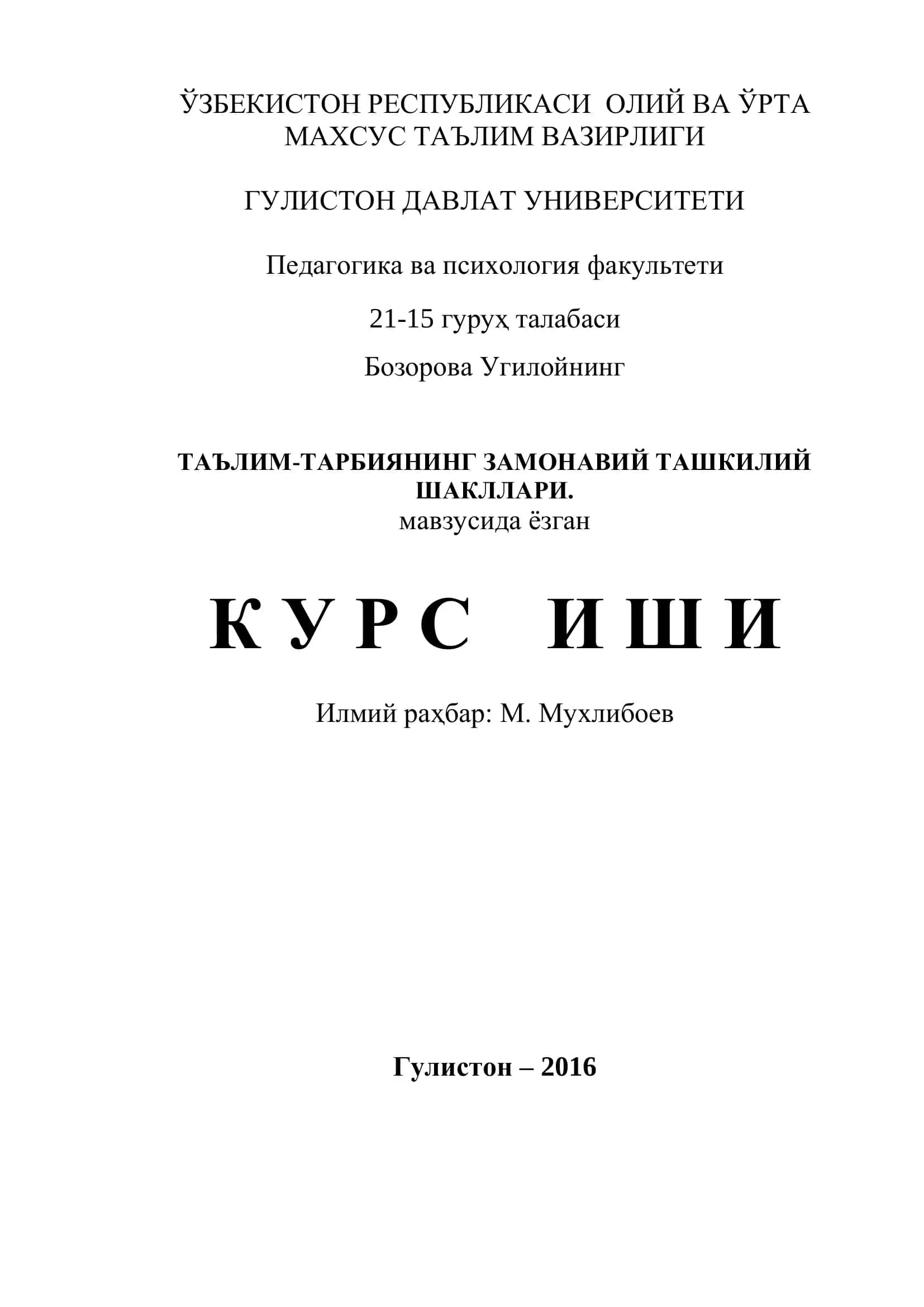 Таълим-тарбиянинг замонавий ташкилий шакллари 1